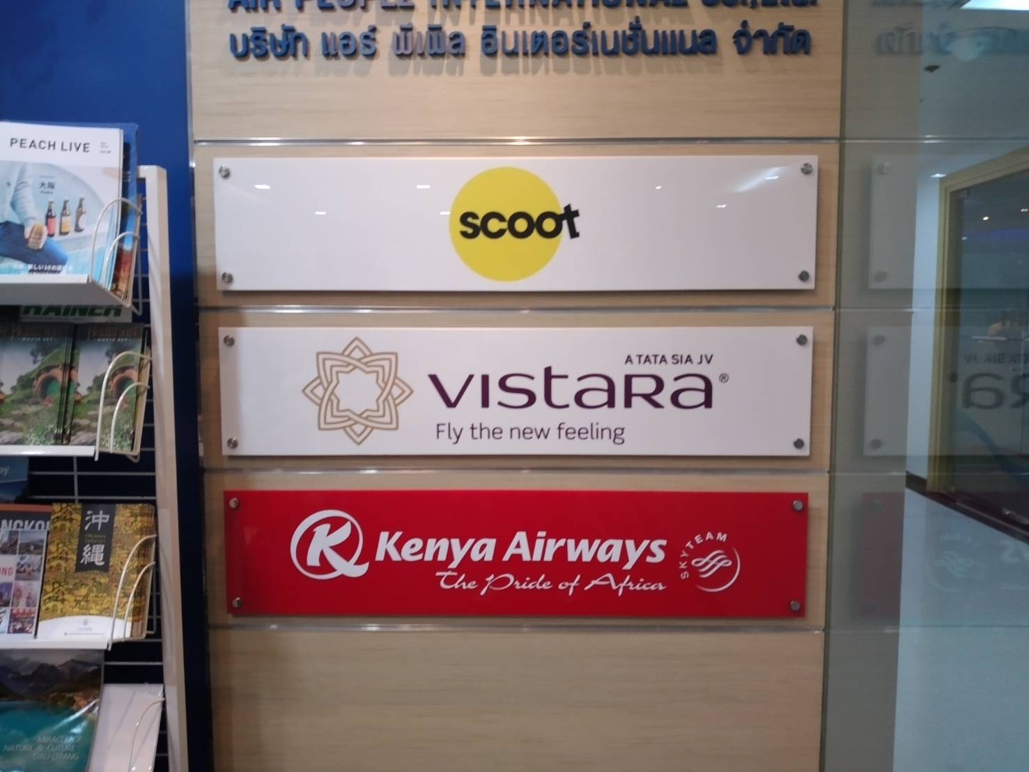 รับทำป้ายอะคริลิค ป้ายชื่ออะคริลิค ป้ายชื่อบริษัท งานบริษัทแอร์ พีเพิล