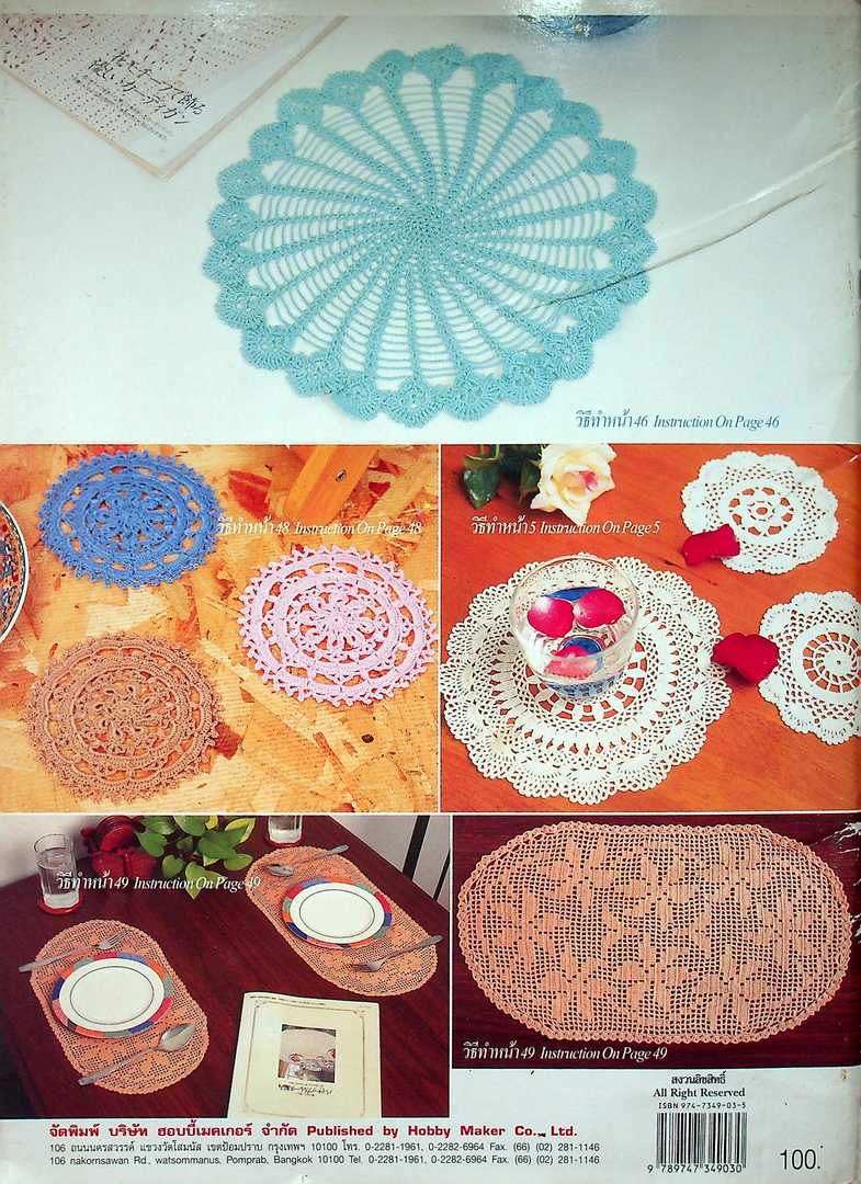 การเย็บปัก โครเชต์ Special 7