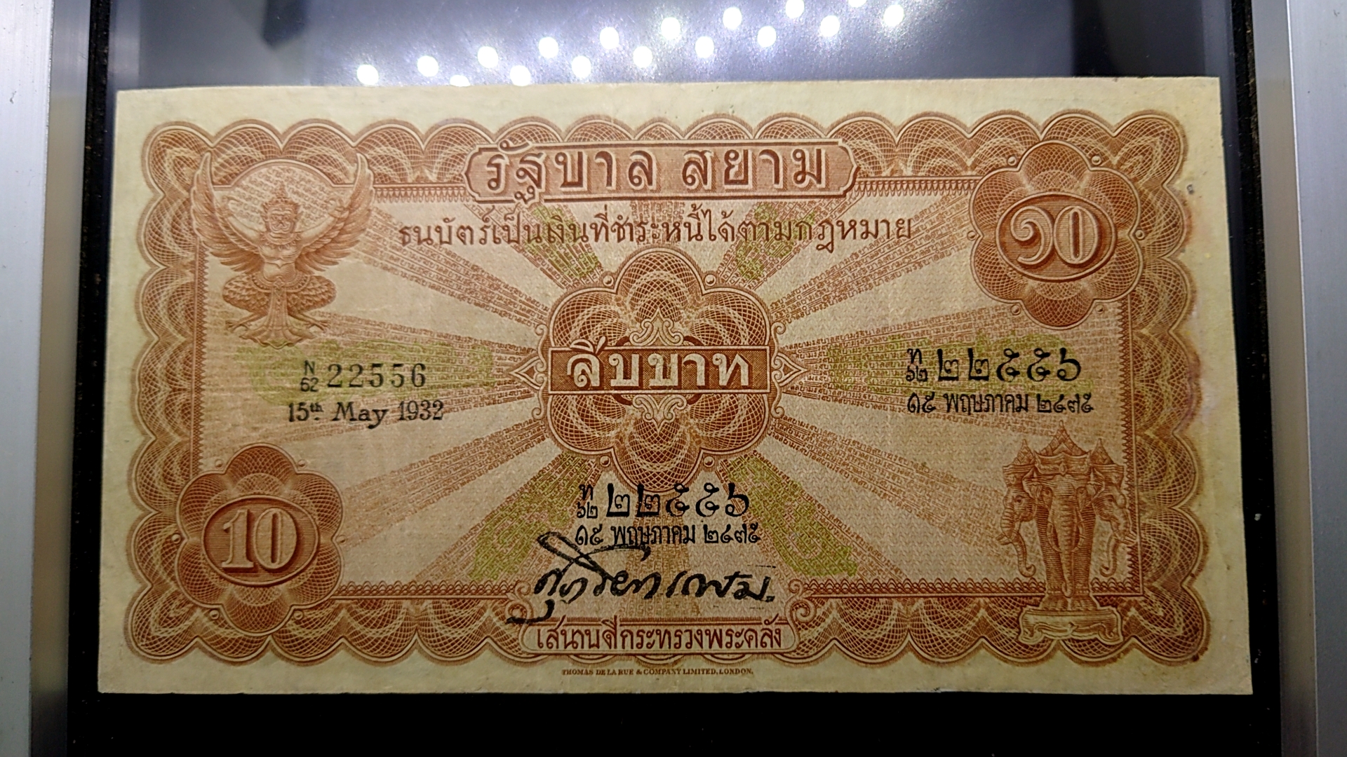 ธนบัตร 10 บาท แบบ 2 รุ่น 2 (ไถนา) สมัยรัชกาลที่6 พ.ศ.2471 ผ่านใช้ สภาพสวย มีตามด