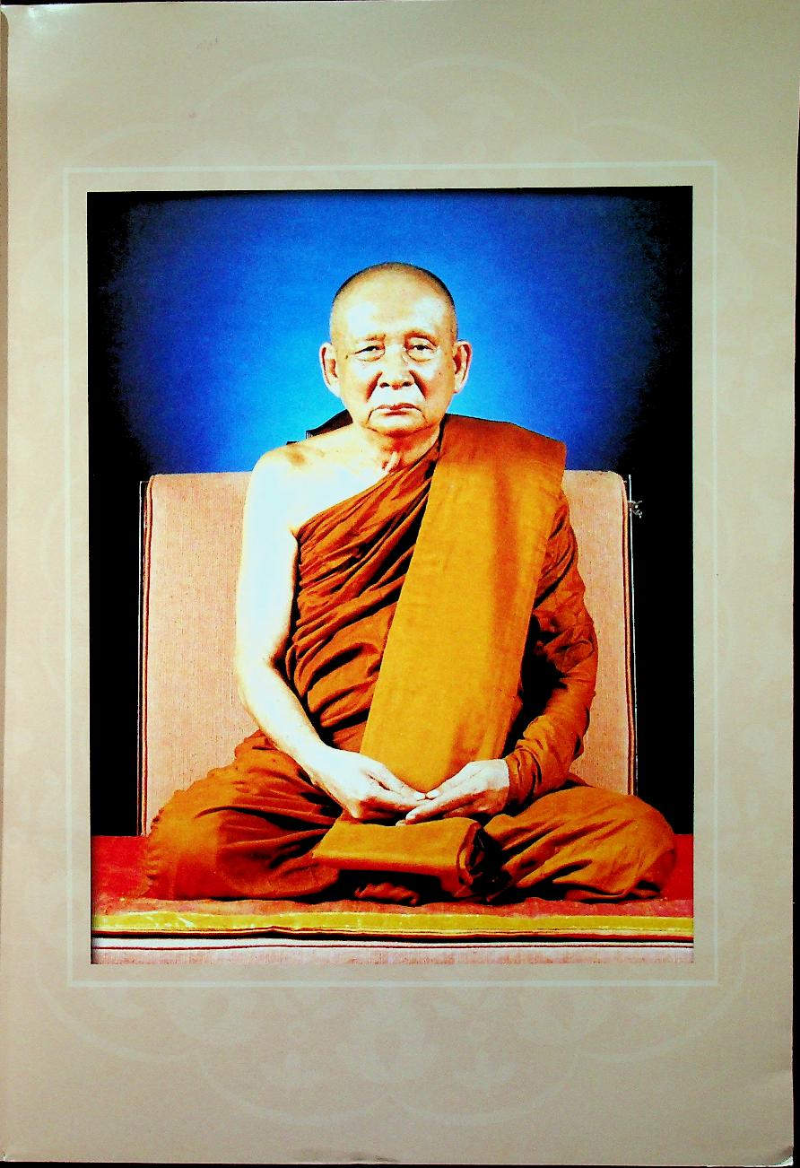 ธัมมะประดับใจ สมเด็จพระญาณสังวร สมเด็จพระสังฆราช สกลมหาสังฆปริณายก