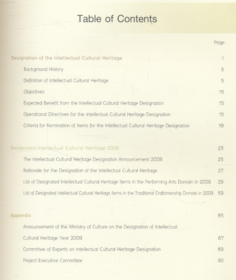 มรดกภูมิปัญญาทางวัฒนธรรม Intellectual Cultural Heritage ๒๕๕๒/2009