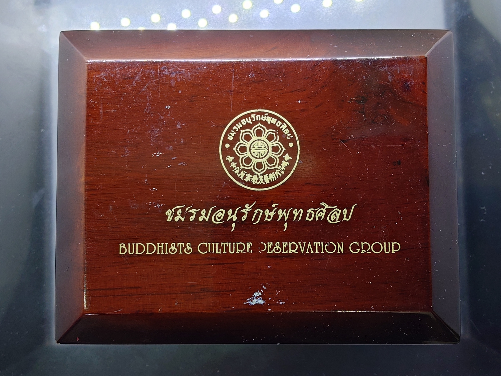 พระชัยวัฒน์ ตั๊กม้อ (ชุด3 เนื้อ เงิน นวะโลหะ สัมฤทธิ์) ปลุกเสก 2 พิธีใหญ่ 2 แผ่นดินไทย - จีน วัดสุทัศนฯ - วัดกวงซิ่ว ปี2537 พร้อมกล่องเดิม