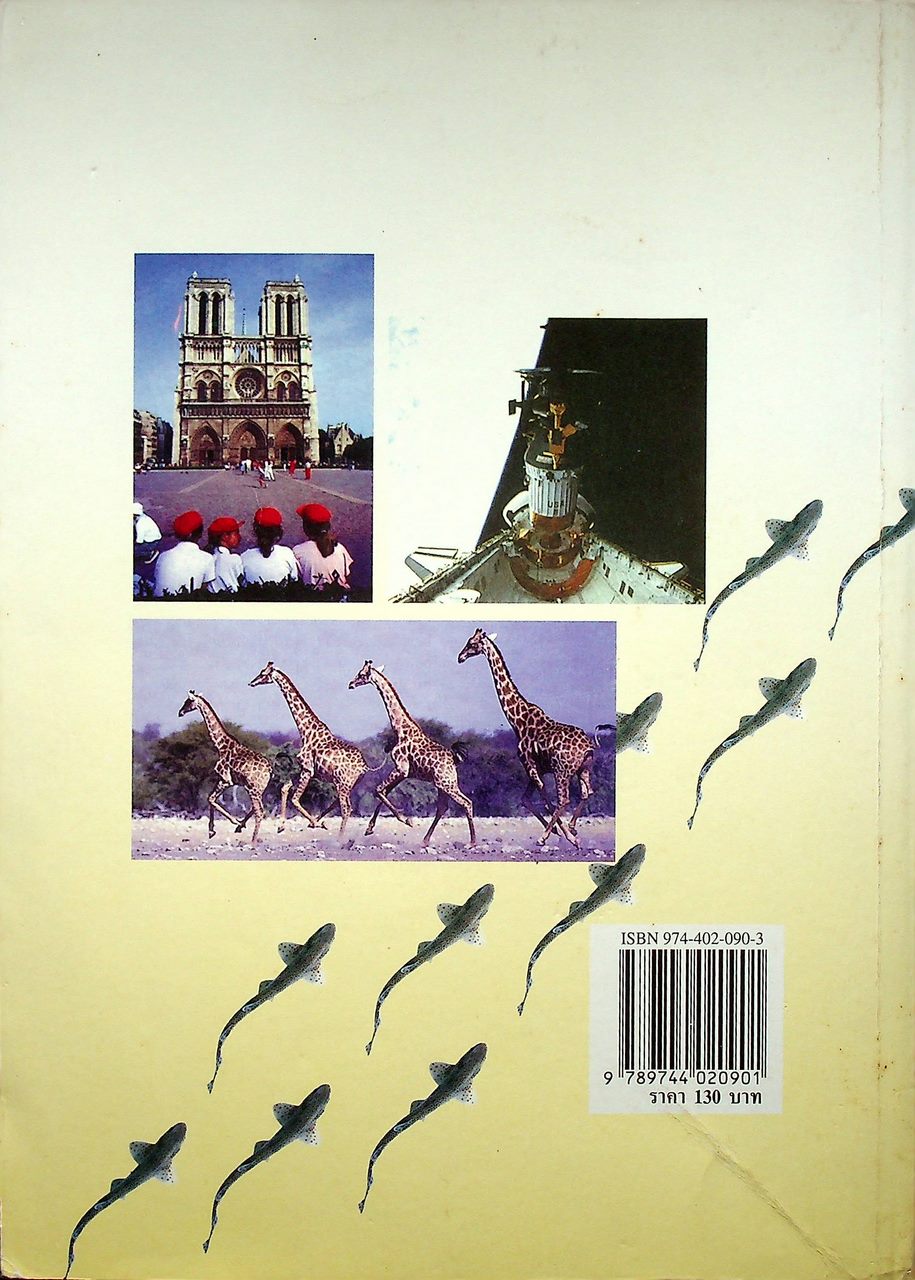 สอบเข้า ม.1 เตรียมสอบไล่ ป.6