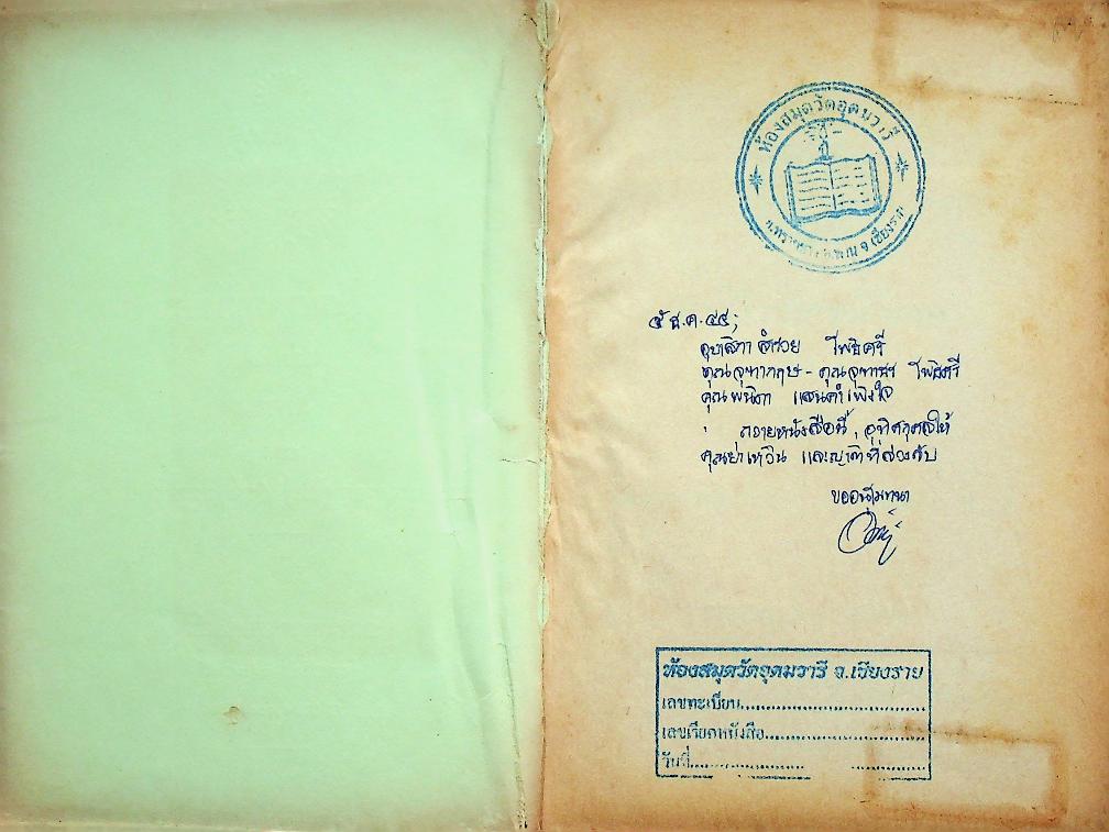 บาลีไวยากรณ์พิเศษ เล่ม ๗ สมาส ของ หลวงเทพดรุณานุศิษฏ์ (ทวี ธรมธัช ป. ๙)