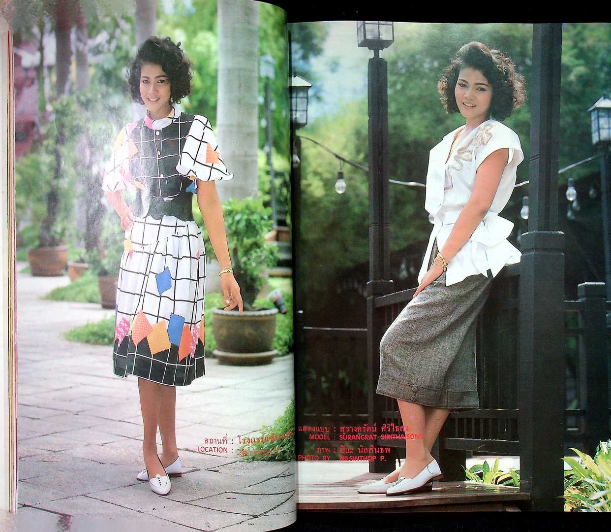 รวมแฟชั่น สาวสยาม