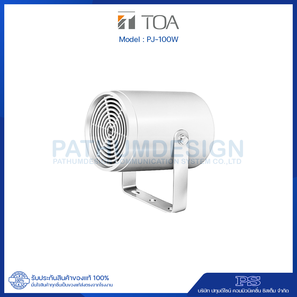 PJ-100W Projection Speaker
