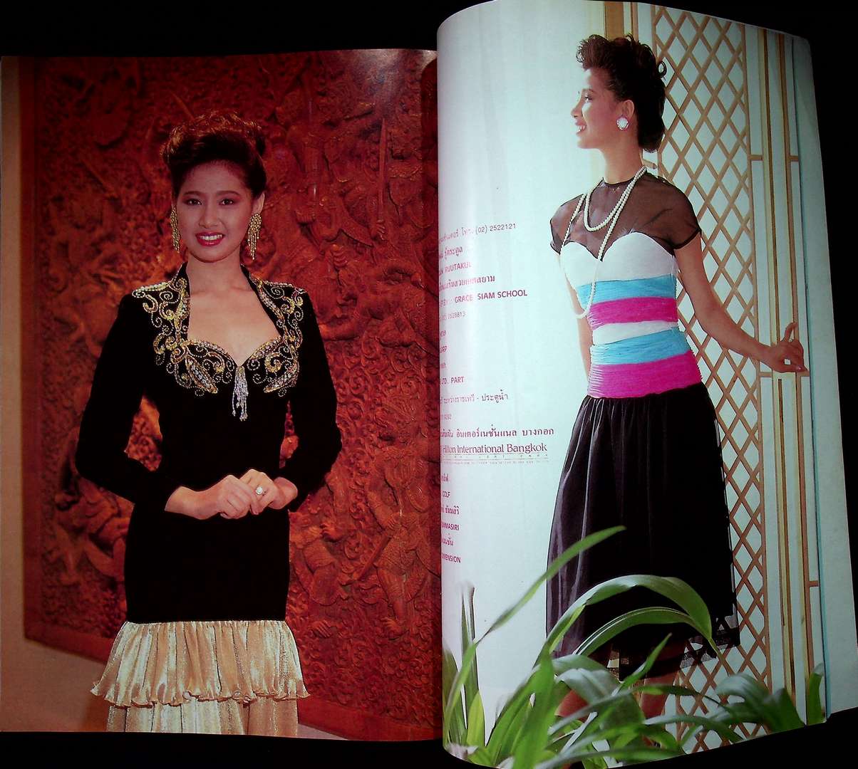 รวมแฟชั่น สาวสยาม