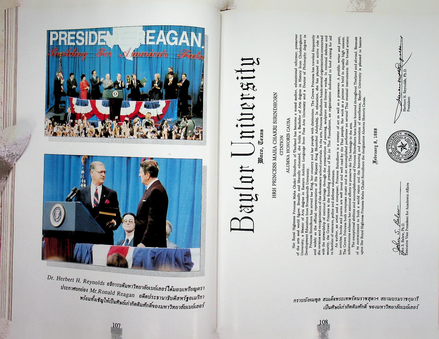 ที่รฤก วิทยาลัยโยนก 2533