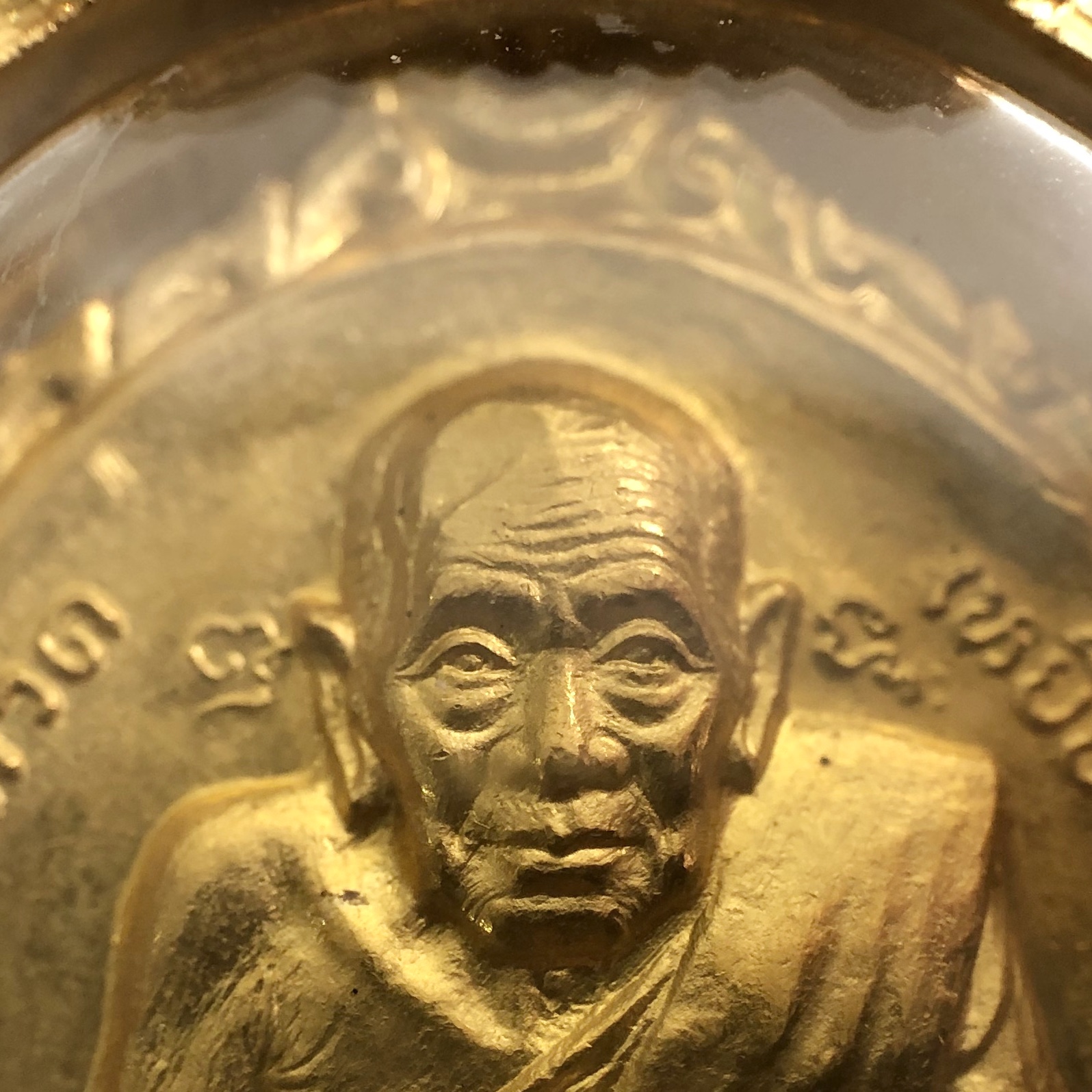 เหรียญปั๊มหลวงปู่ทวด ฐานบัว (เหรียญเปิดโลก) หลวงปู่ดู่ วัดสะแก เนื้อทองคำ ปี2532