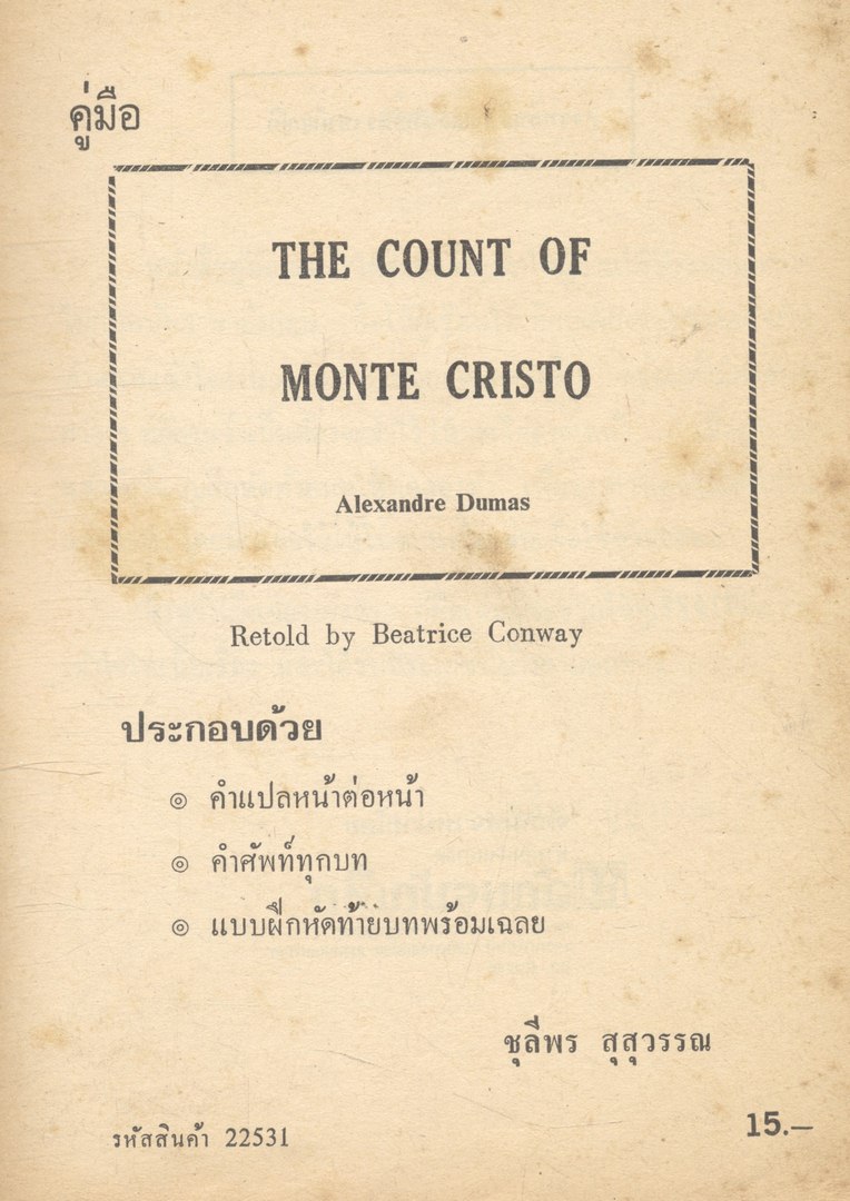 คู่มือ THE COUNT OF MONTE CRISTO