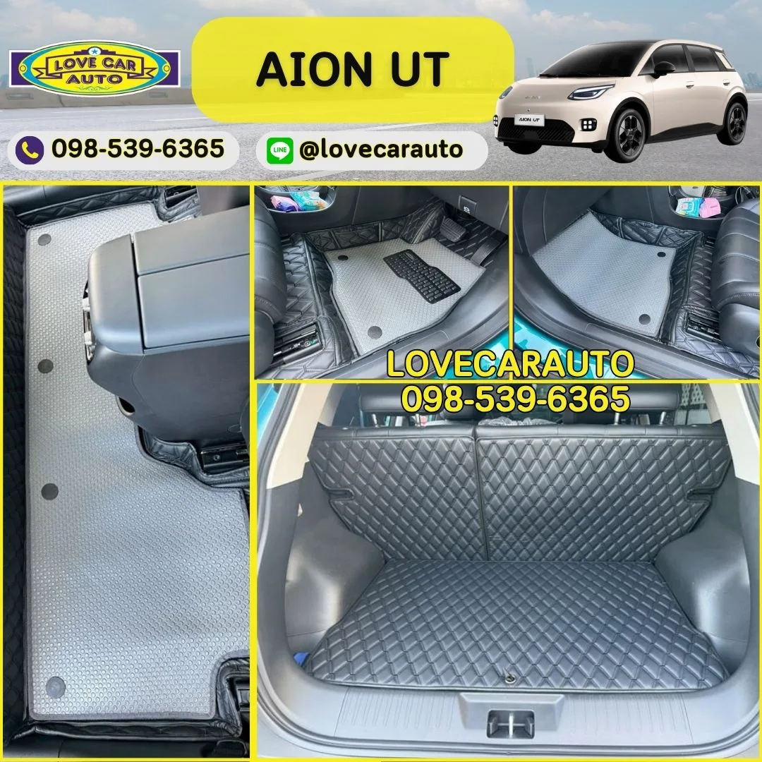 พรมปูพื้นรถยนต์ 7D Aion UT พรม6DVVIP ด้ายคู่สีดำด้าดำ+กระดุมเล็กสีเทา
