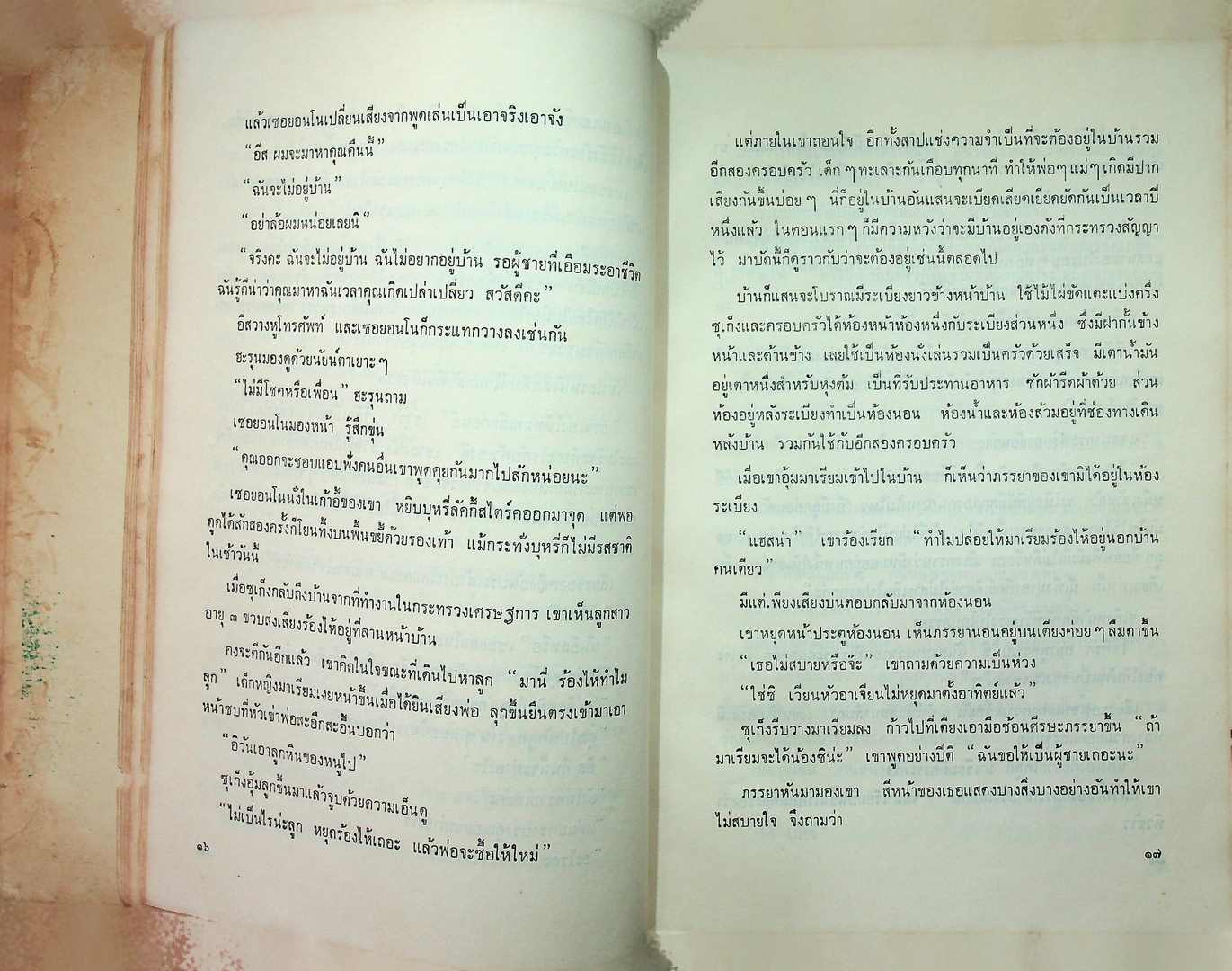 จาการ์ตายยามสนธยา (วรรณกรรมอินโดนีเชีย)