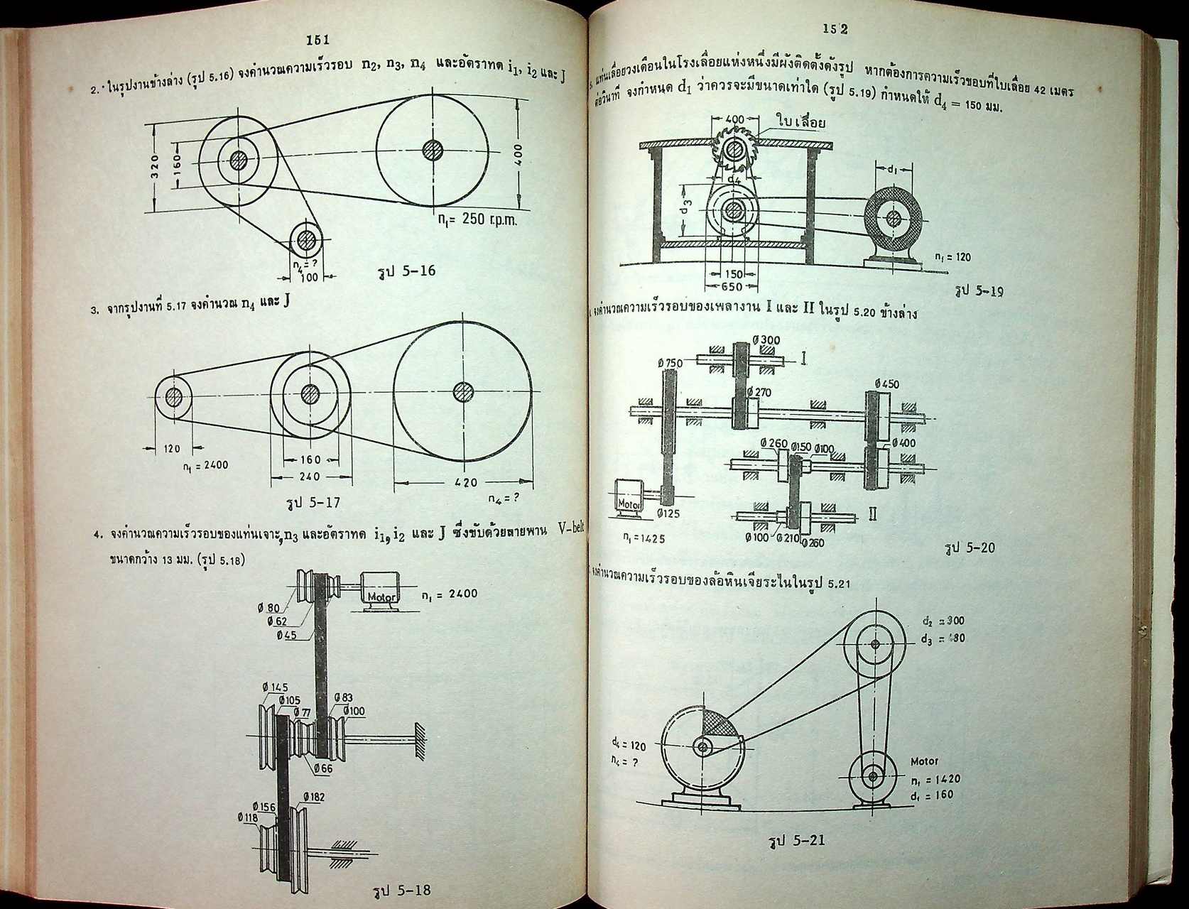 อนุกรมคณิตศาสตร์ช่าง 1 สำหรับช่างอุตสาหกรรมทุกสาขา คณิตศาสตร์ช่างเบื้องต้น