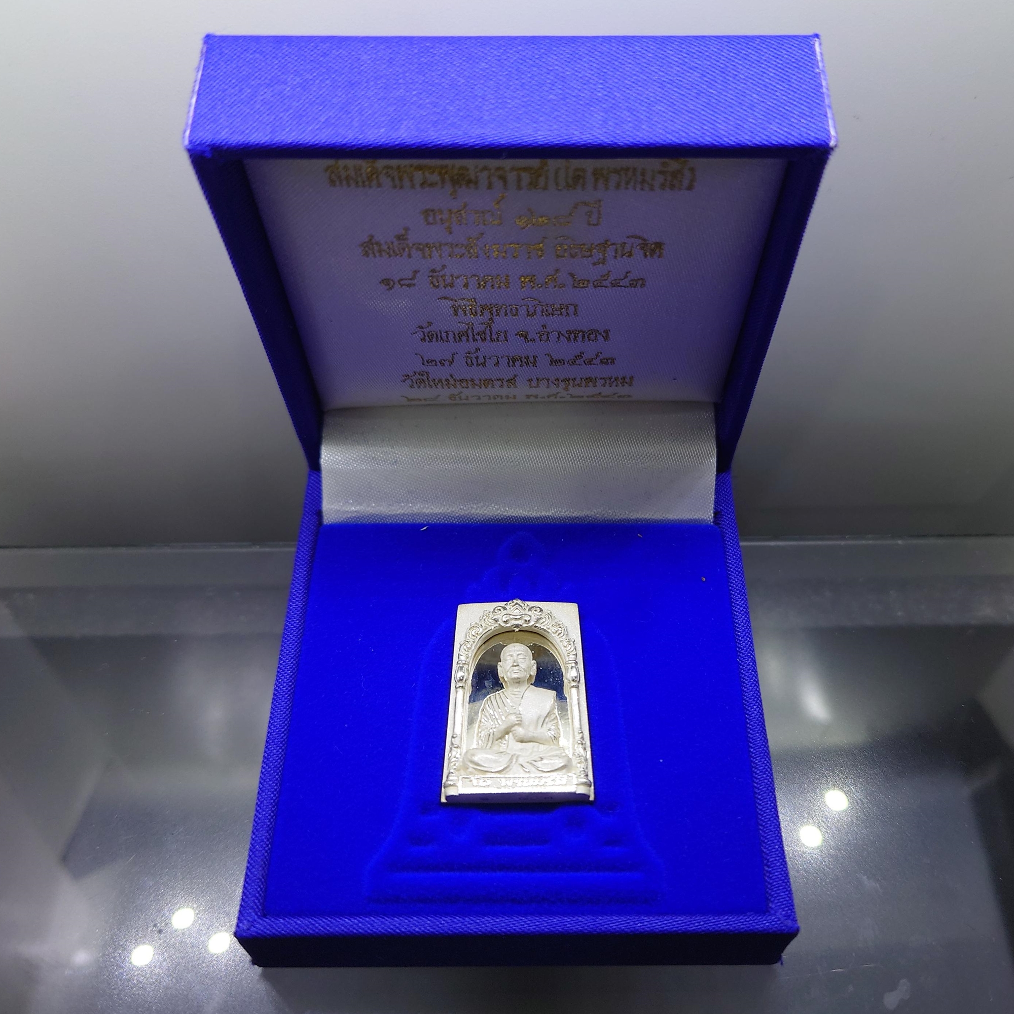 สมเด็จพระพุฒาจารย์ (โต พรหมรังสี) พิมพ์นิยม เนื้อเงินขัดเงา พ่นทราย อนุสรณ์ ๑๒๘ ปี วัดเกศไชโย พ.ศ.2543 กล่องเดิม