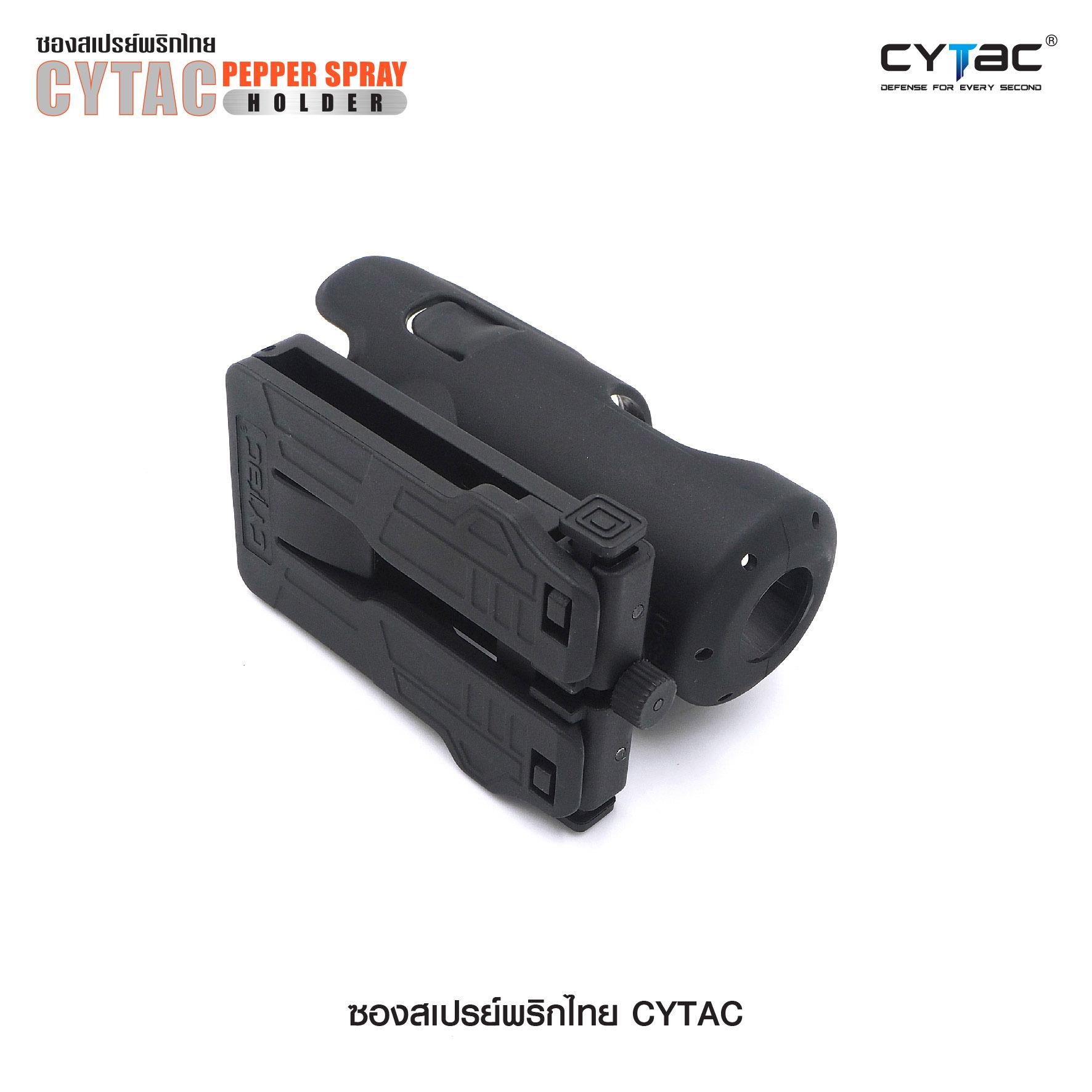 🇹🇭 636 ไทยแลนด์ แทคติคอล ซองสเปรย์พริกไทย Cytac