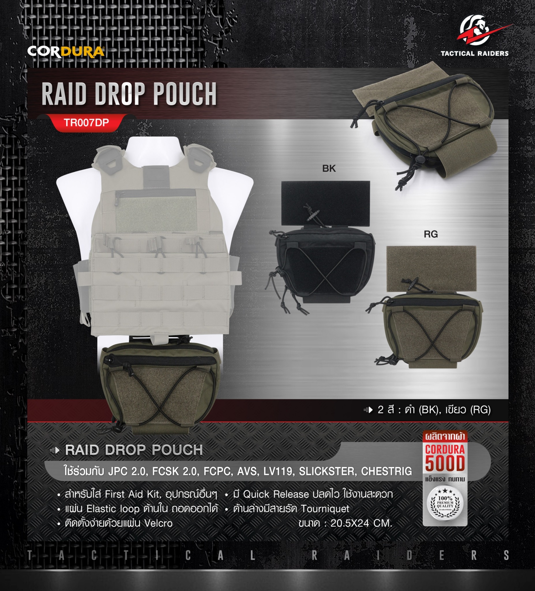 🇹🇭 1116 ไทยแลนด์ แทคติคอล กระเป๋าเสริมติดเวส RAID DROP POUCH [ TR007DP ] ( Tactical Rider )