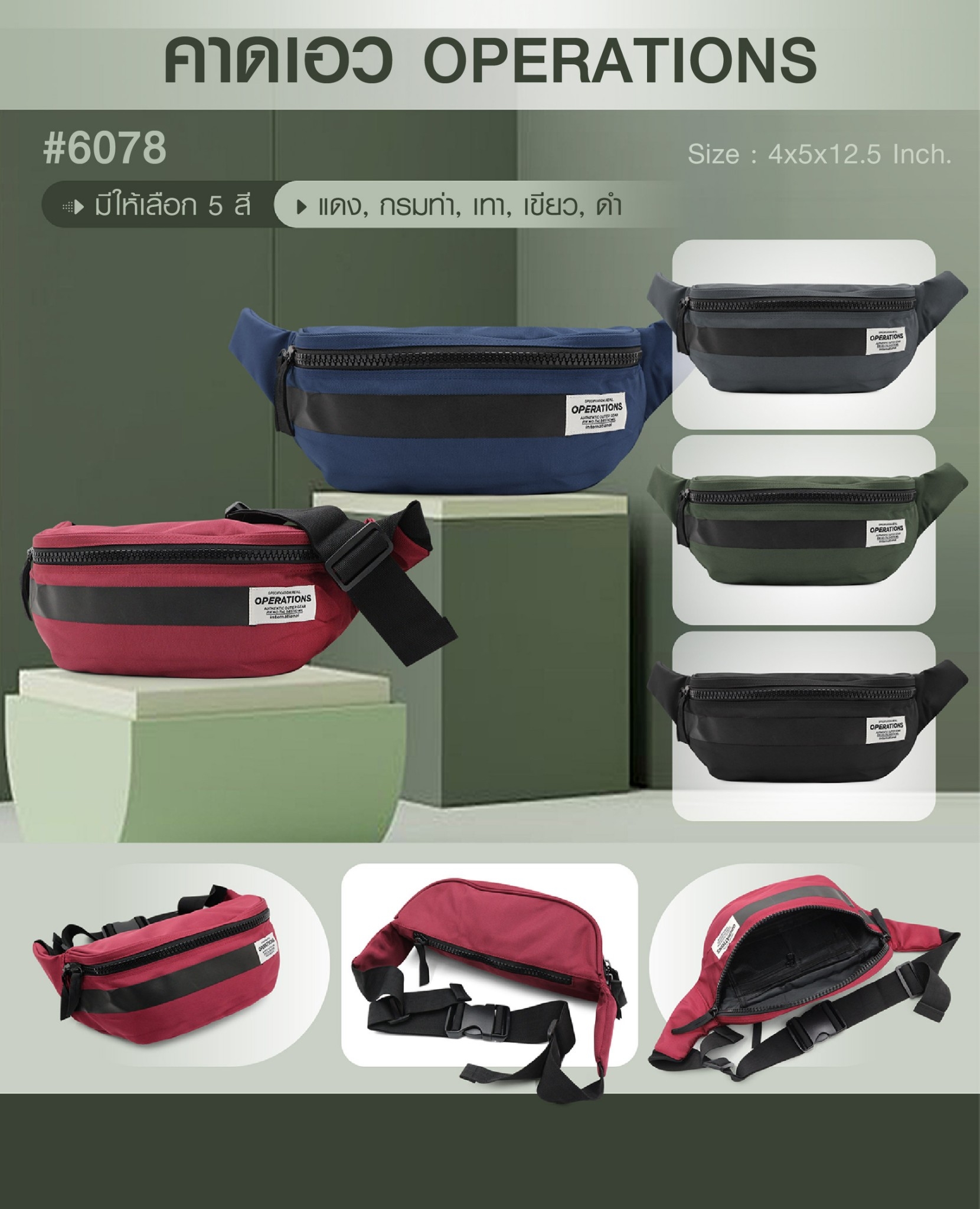 🇹🇭 269 ไทยแลนด์ แทคติคอล คาดเอว Operation #6078