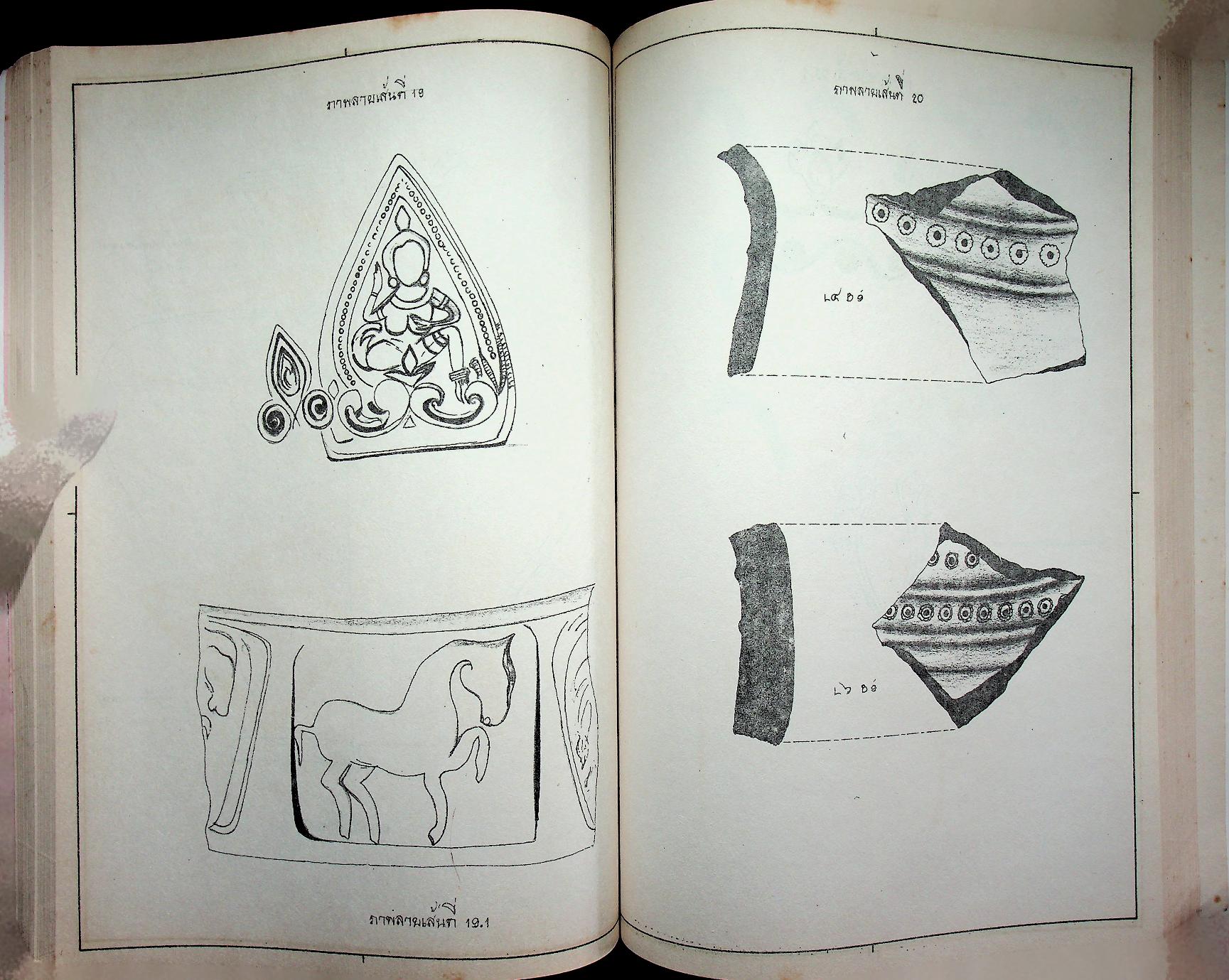 การสัมมนาทางวิชาการเรื่อง สุพรรณบุรี : ประวัติศาสตร์ ศิลปะและวัฒนธรรม