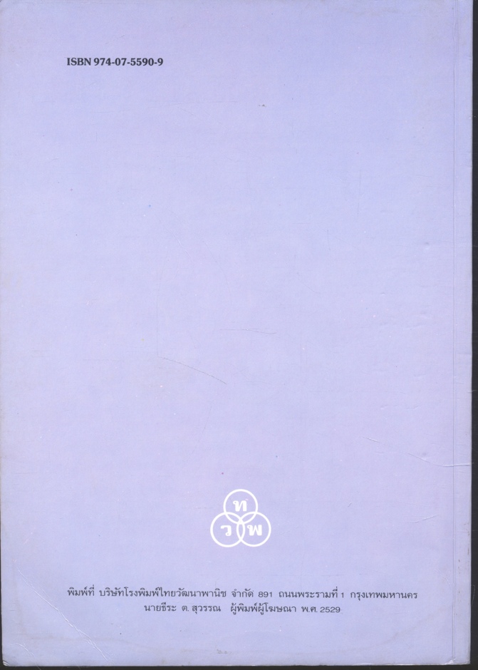 การเงินและการธนาคาร