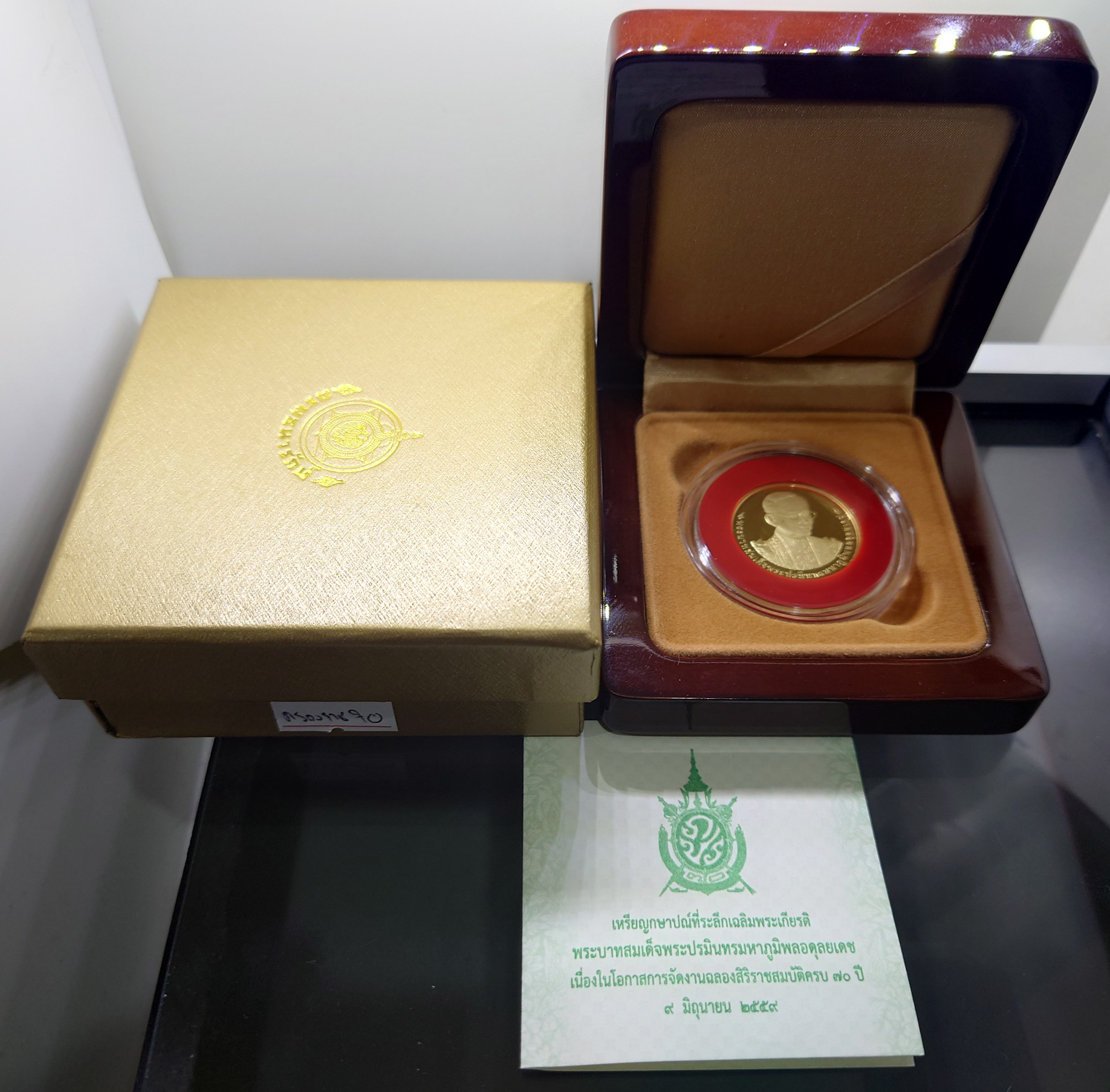 เหรียญทองคำขัดเงา ชนิดราคาหน้าเหรียญ 16000 บาท (ทอง 96.5% หนัก 1 บาท) ที่ระลึก ร9 ครองราชครบ 70 ปี พ.ศ.2559 อุปกรณ์ครบ