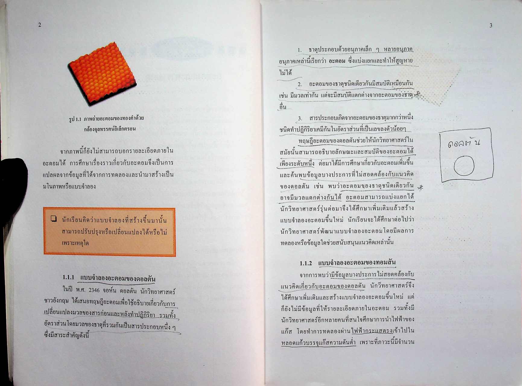 หนังสือเรียนสาระการเรียนรู้พื้นฐานและเพิ่มเติม เคมี เล่ม ๑ ชั้นมัธยมศึกษาปีที่ ๔