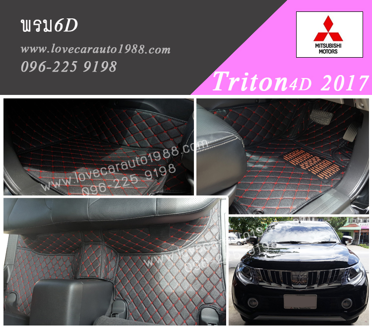 Mitsubishi triton 4D 2017 พรม6D ดำขอบแดง
