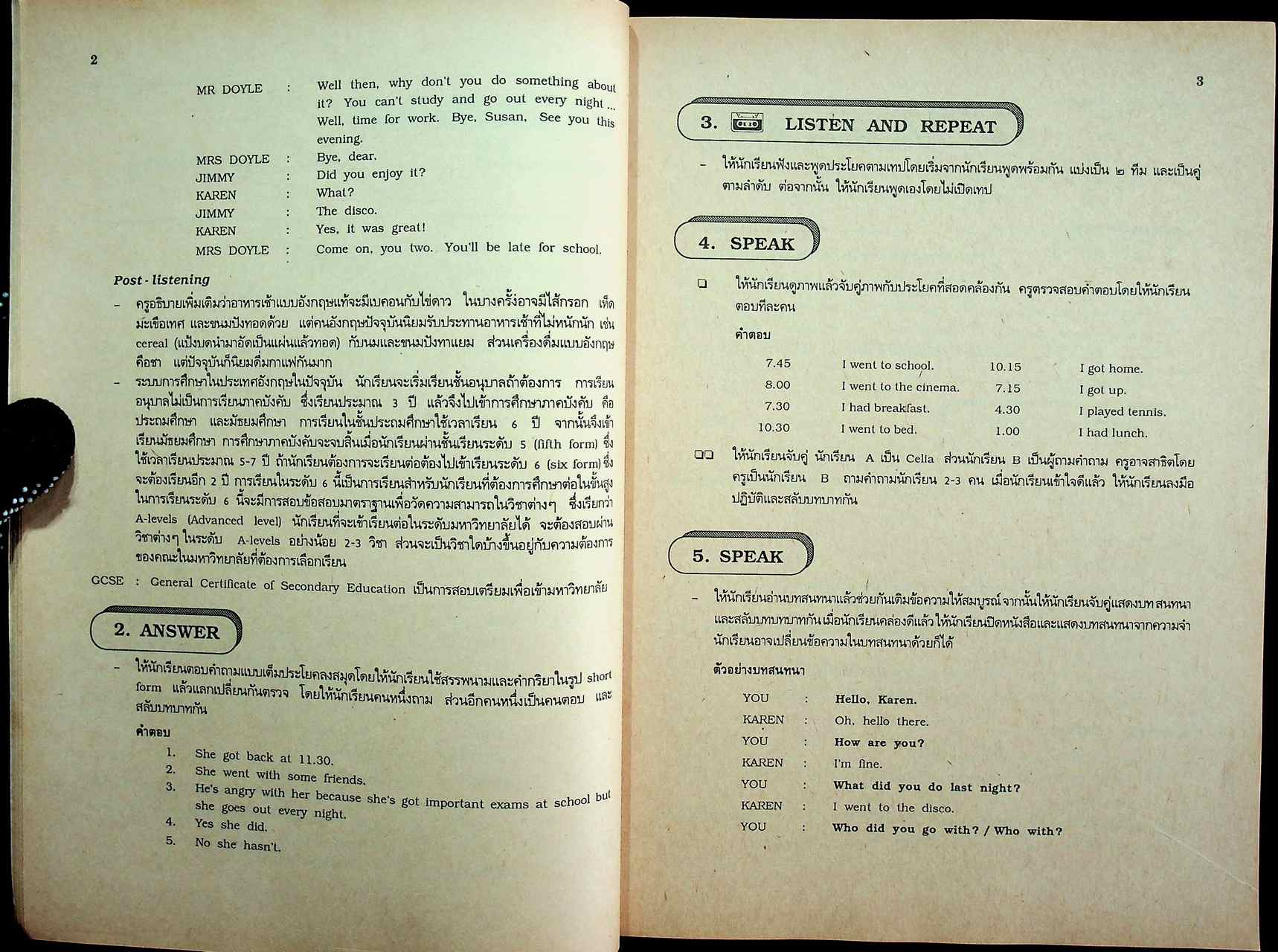 คู่มือครูภาษาอังกฤษ TRIO 3 รายวิชา อ 015 - อ 016 ภาษาอังกฤษหลัก 5-6 ชั้นมัธยมศึกษาปีที่ 3 (ม.3)