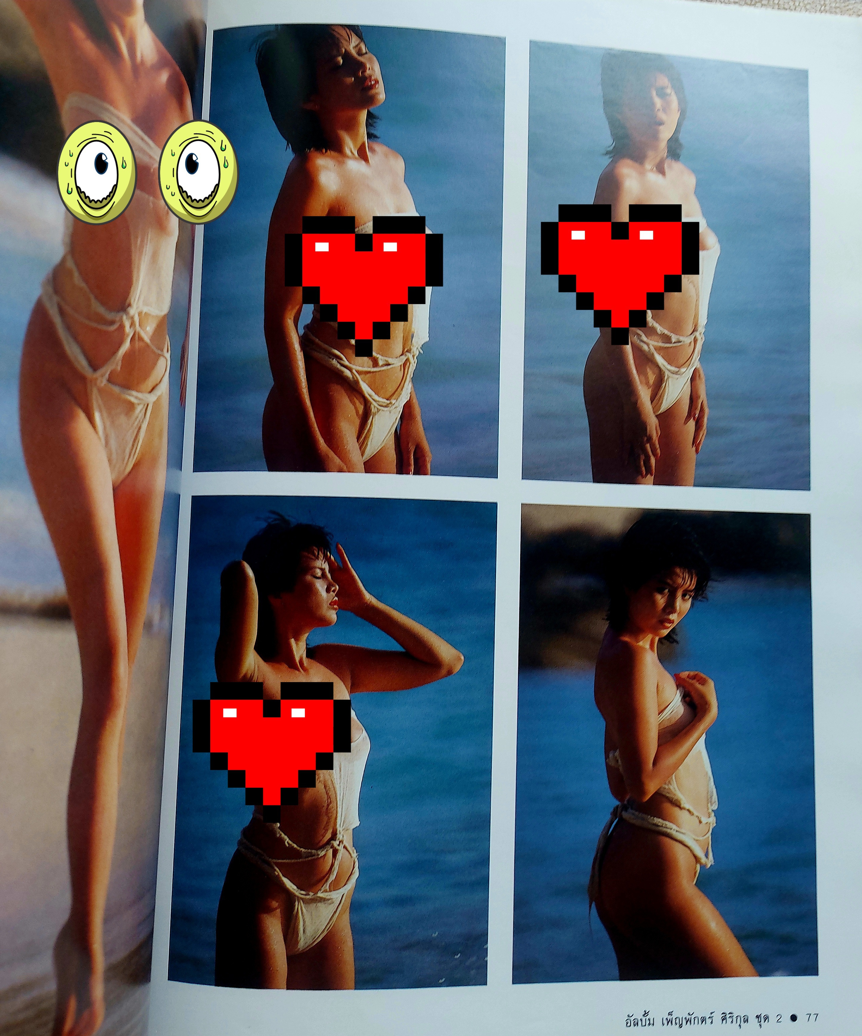 อัลบั้ม เพ็ญพักตร์ ศิริกุล ชุด2