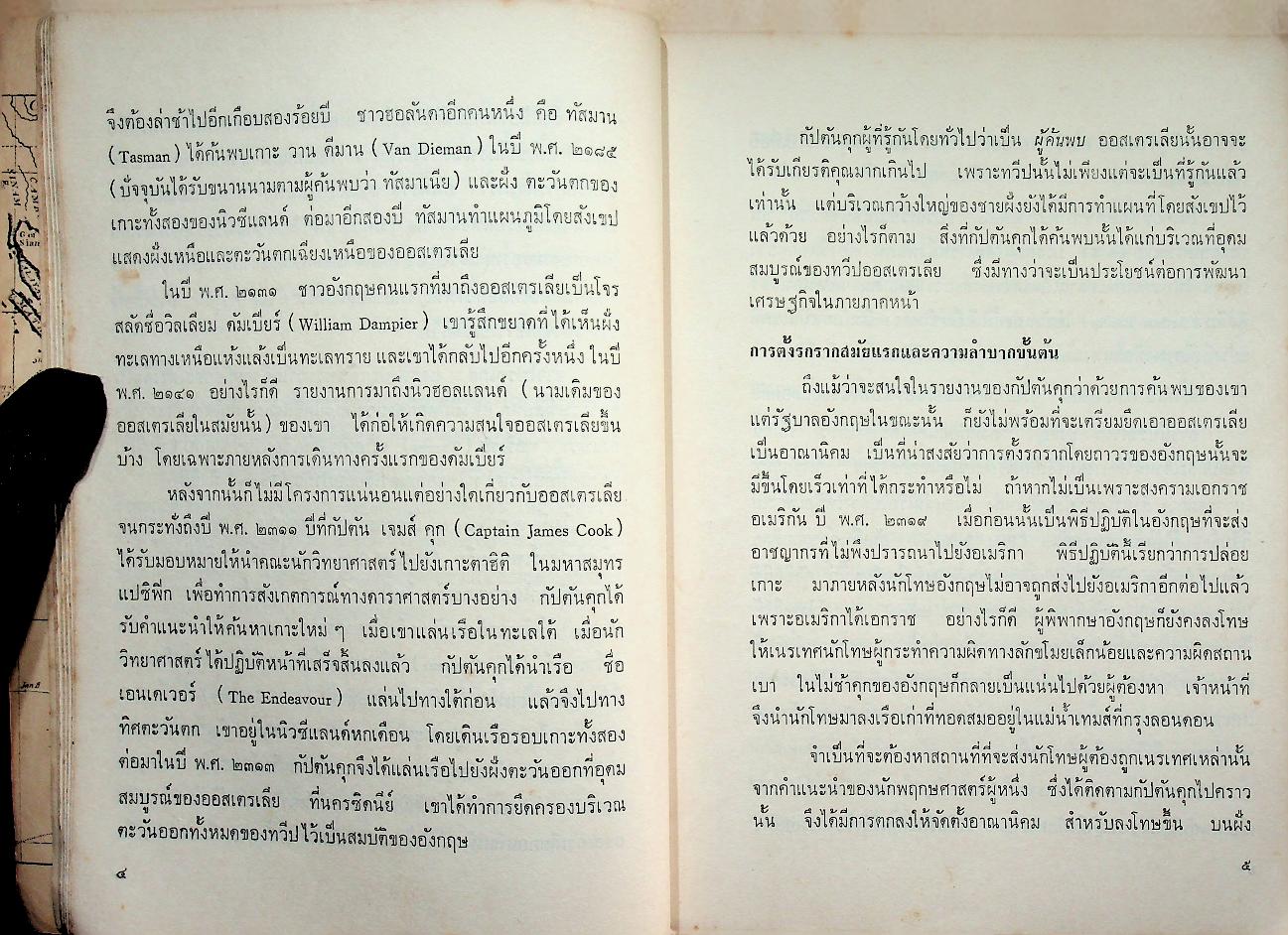 ออสเตรเลีย