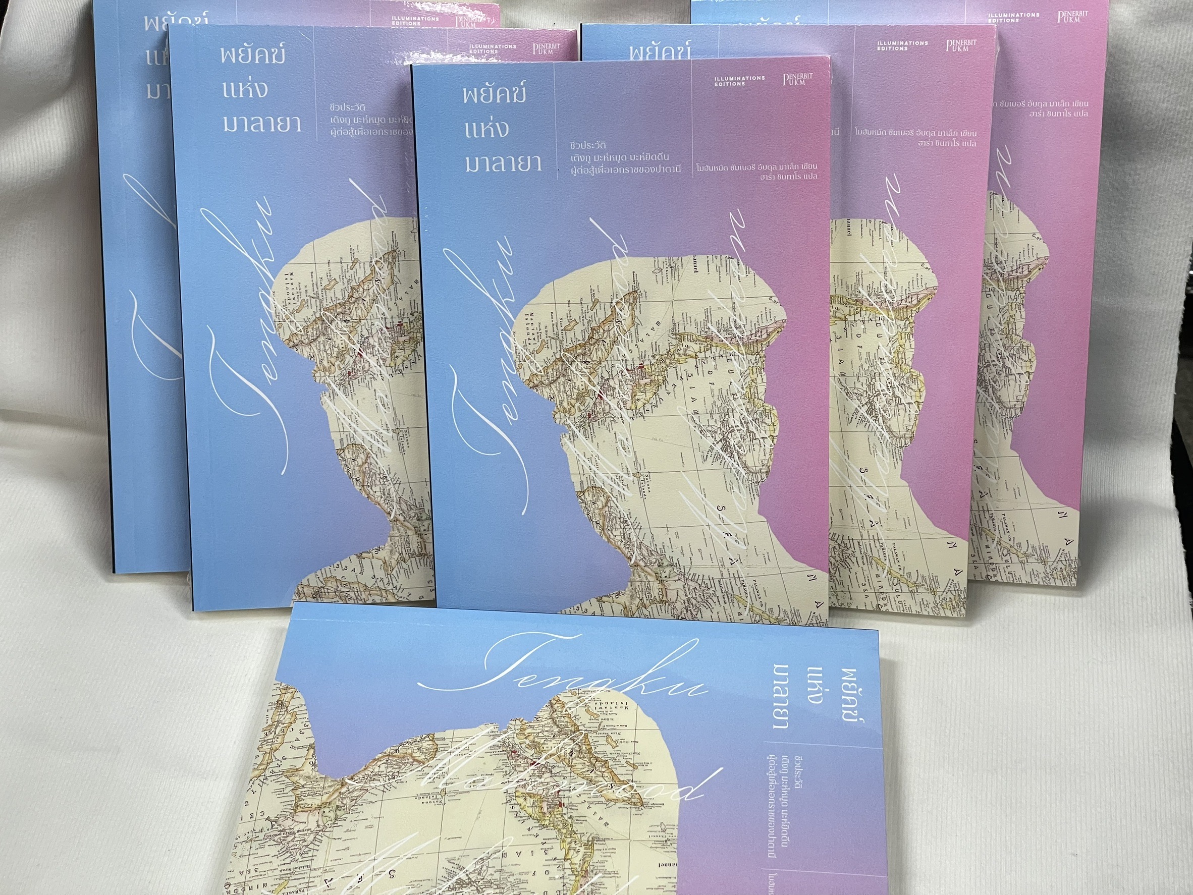 หนังสือ 'พยัคฆ์แห่งมาลายา: ชีวประวัติเติงกู มะห์หมูด มะห์ยิดดีน ผู้ต่อสู้เพื่อเอกราชของปาตานี'