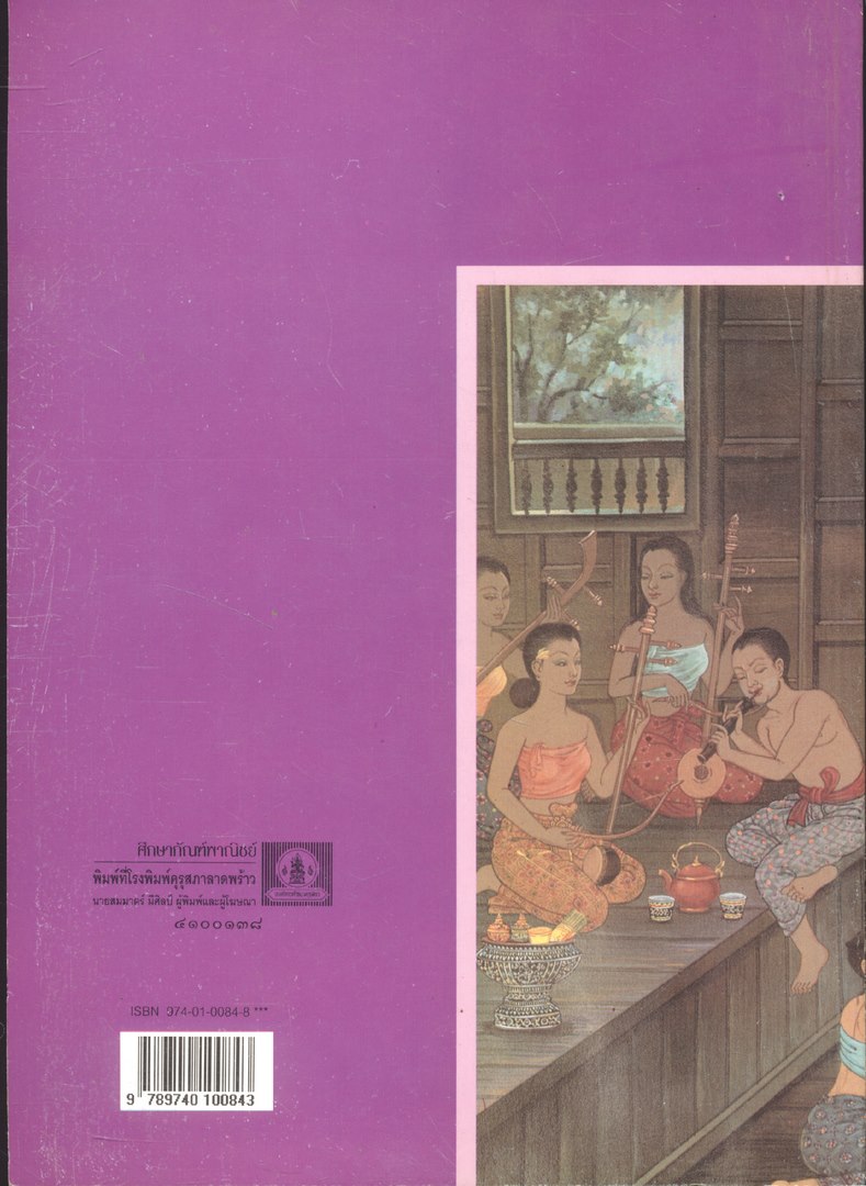 หนังสือเรียนภาษาไทย ม.1 ถึง ม.6 ครบชุด 9 เล่ม