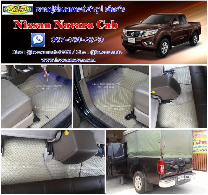 พรมยางกระดุมปูรถnissan navara