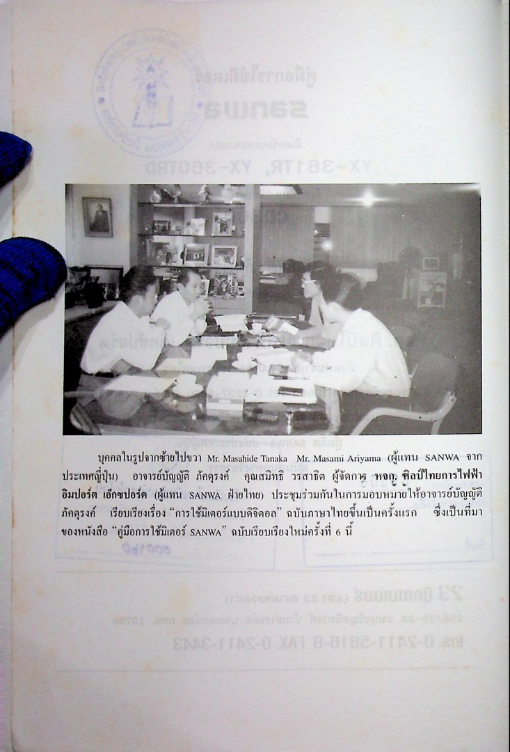 คู่มือการใช้มิเตอร์ sanwa YX-361TR,YX-360TRD มิเตอร์แบบดิจิตอลหรือ DMM CD800