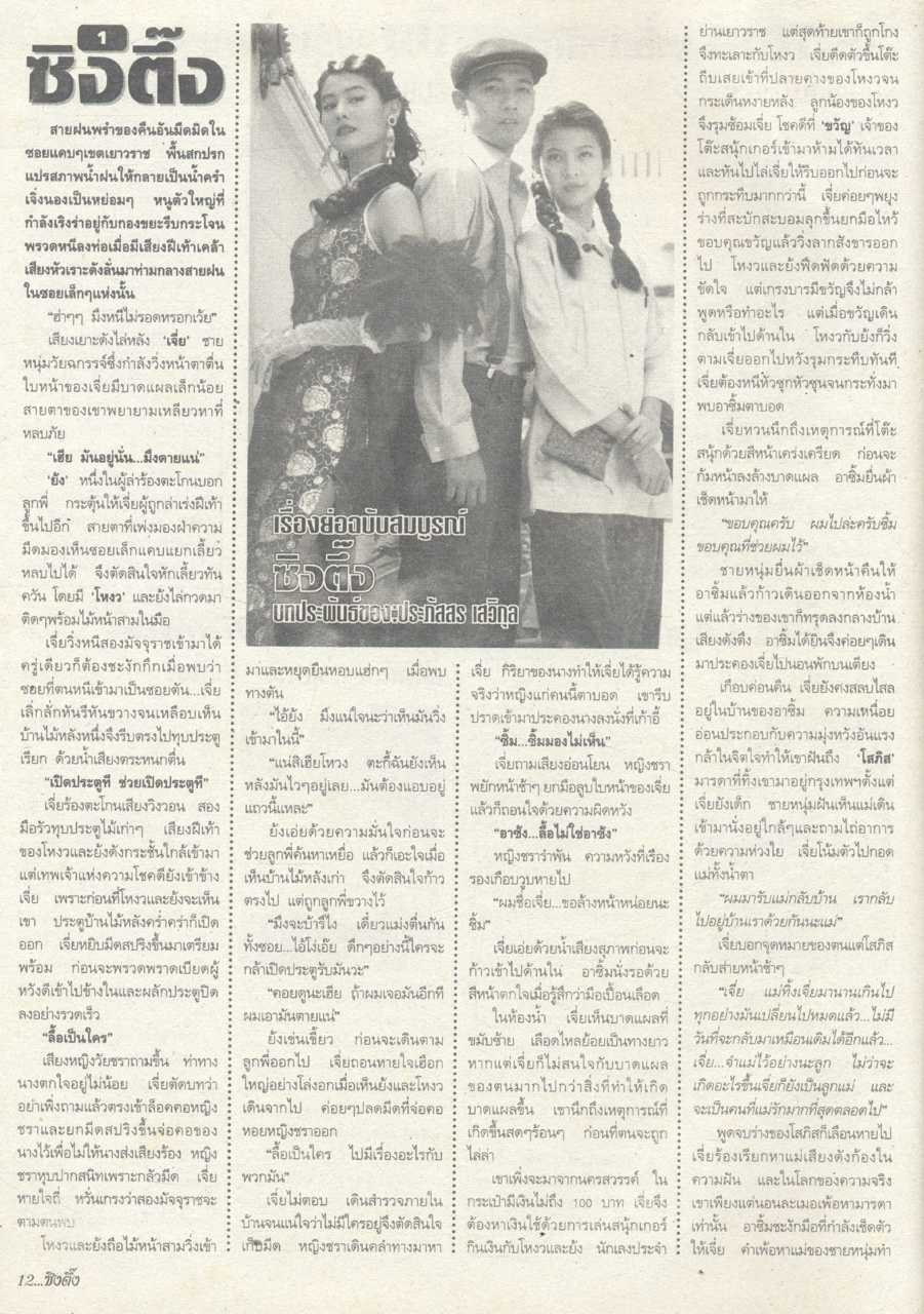 รวมละครทีวี 4 (10 เรื่องดัง) ฉบับพิเศษละครทีวี