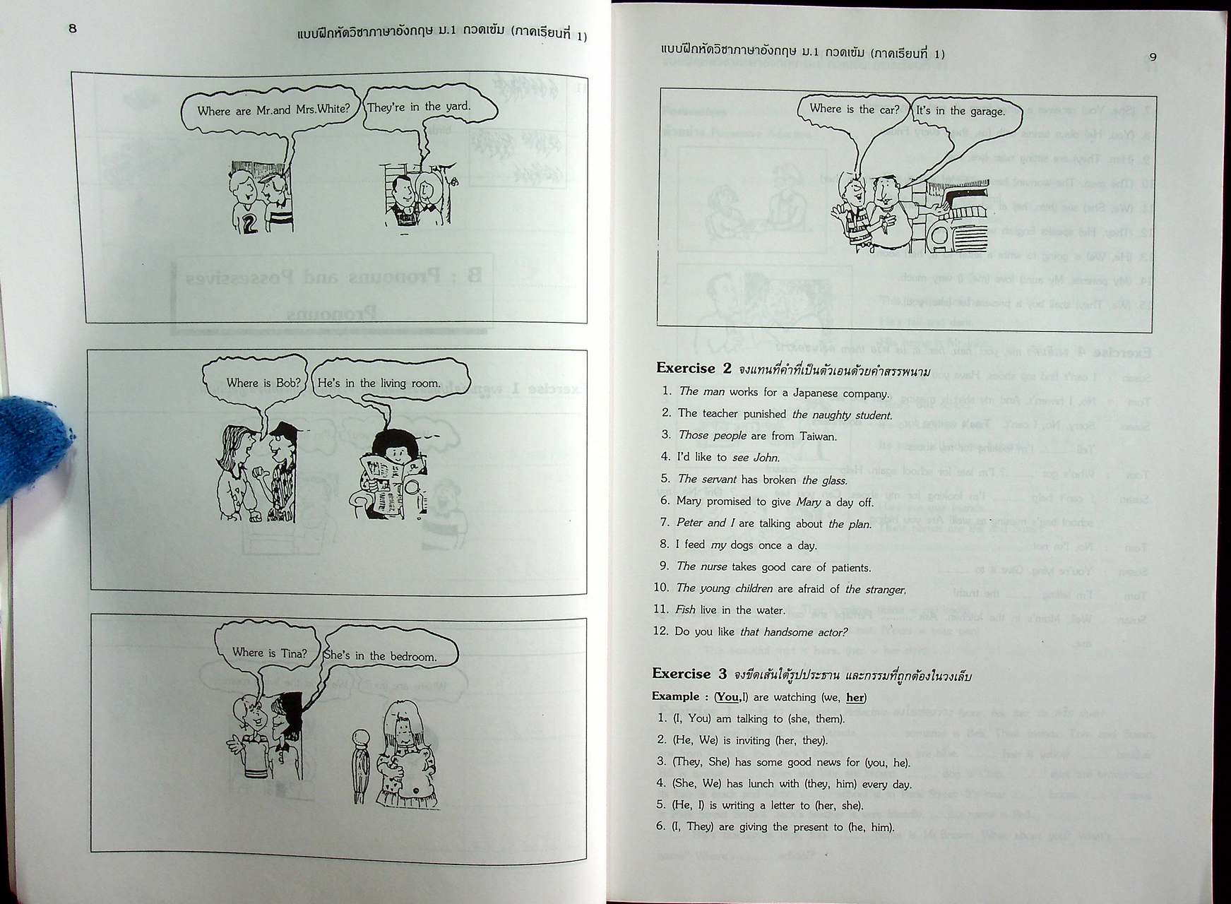 แบบฝึกหัด ภาษาอังกฤษ ม.1 คอร์สกวดเข้ม ภาคเรียนที่ 1
