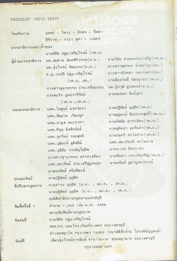 M-TEST PROBLEMS MATHS.TEST