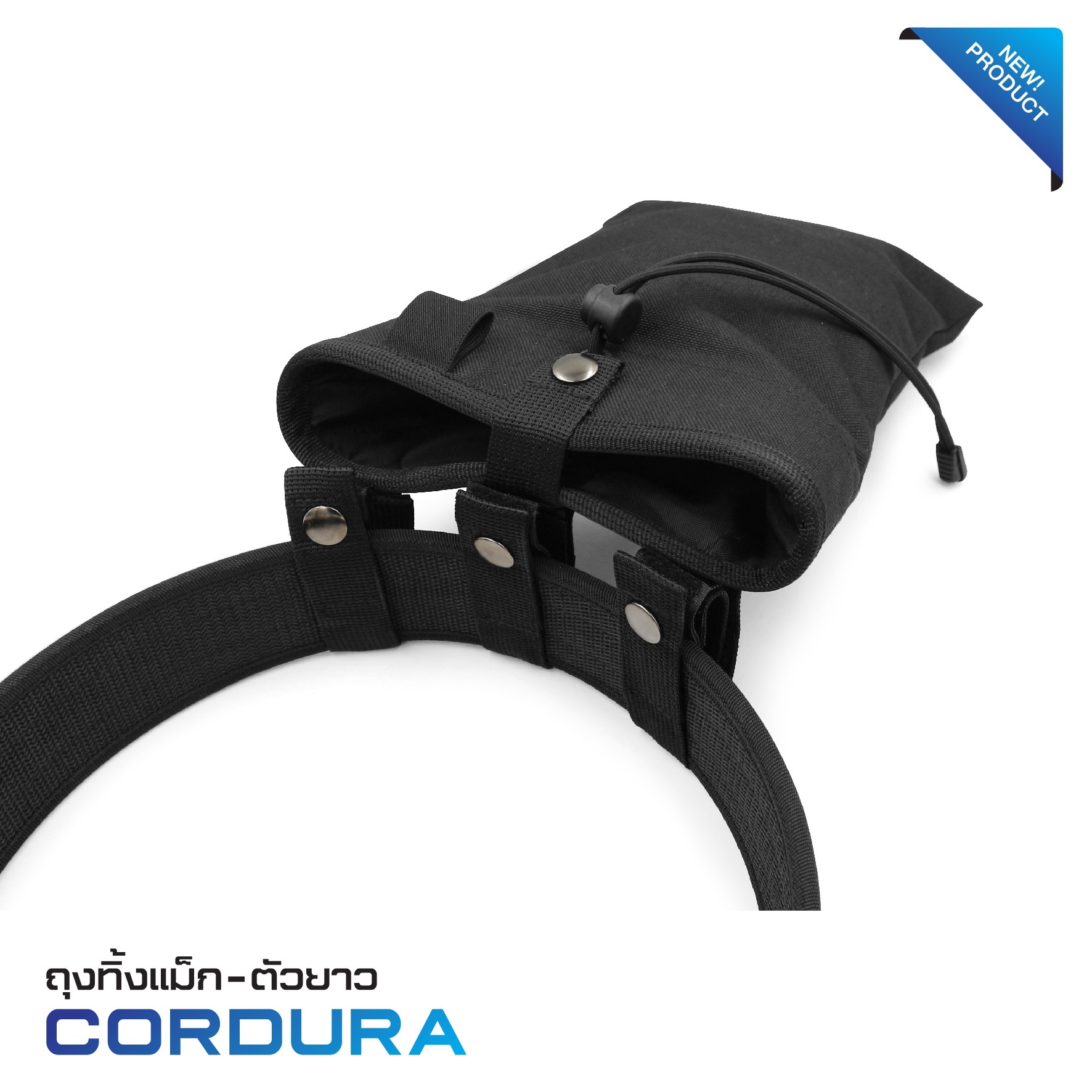 🇹🇭 849 ไทยแลนด์ แทคติคอล ถุงทิ้งแม็ก-ตัวยาว Cordura