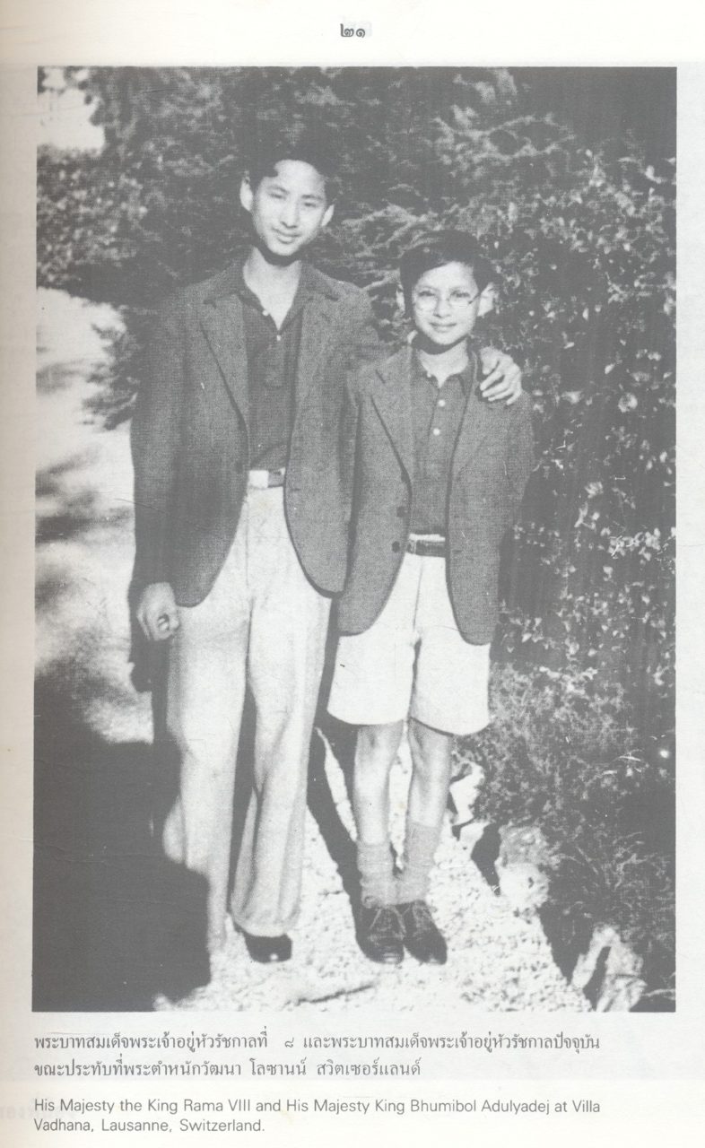 หนังสือ อนุสรณ์ 50 ปี แห่งการครองราชย์ - ภูมิพลมหาราช