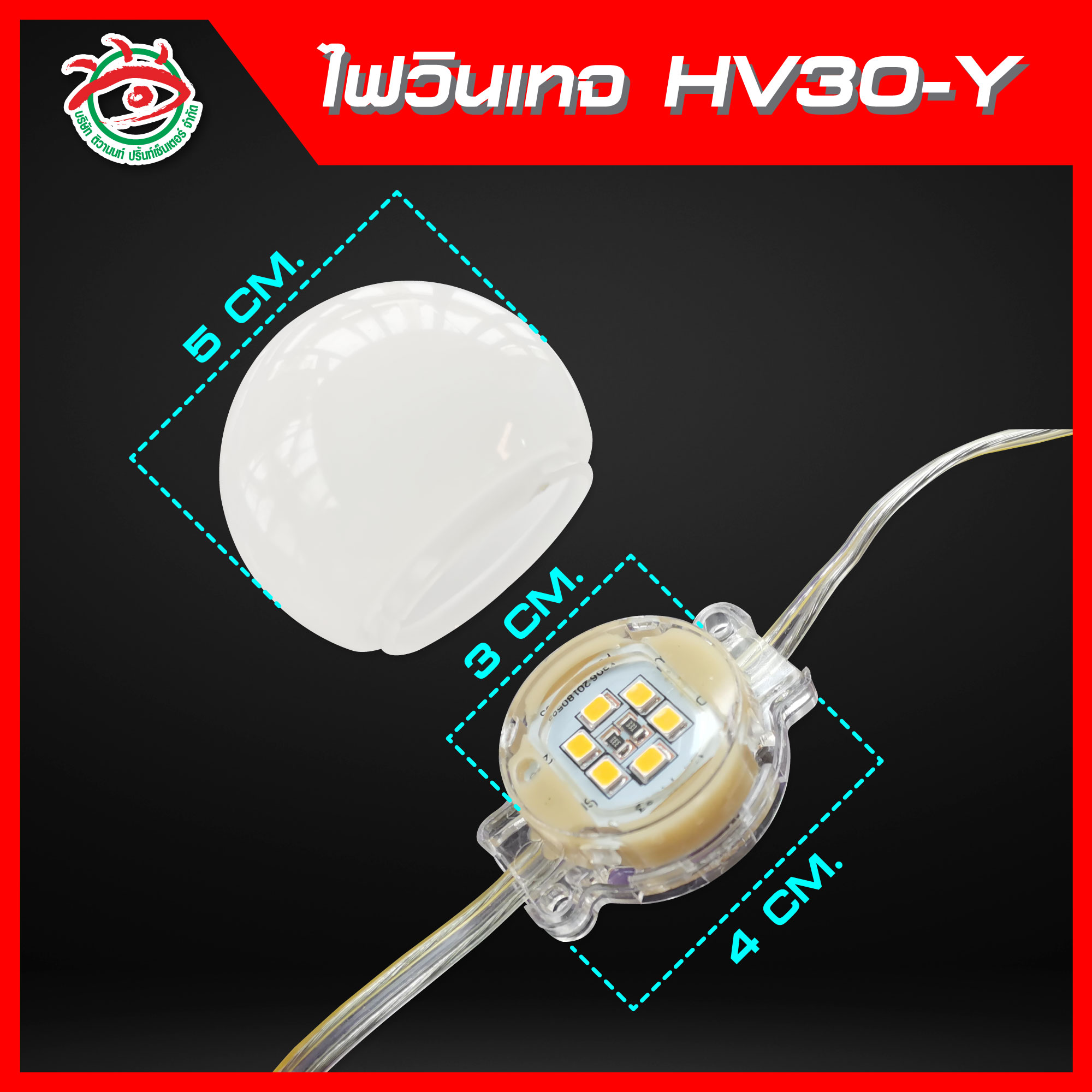 ไฟLED หัววินเทจ HV30-Y สีเหลือง