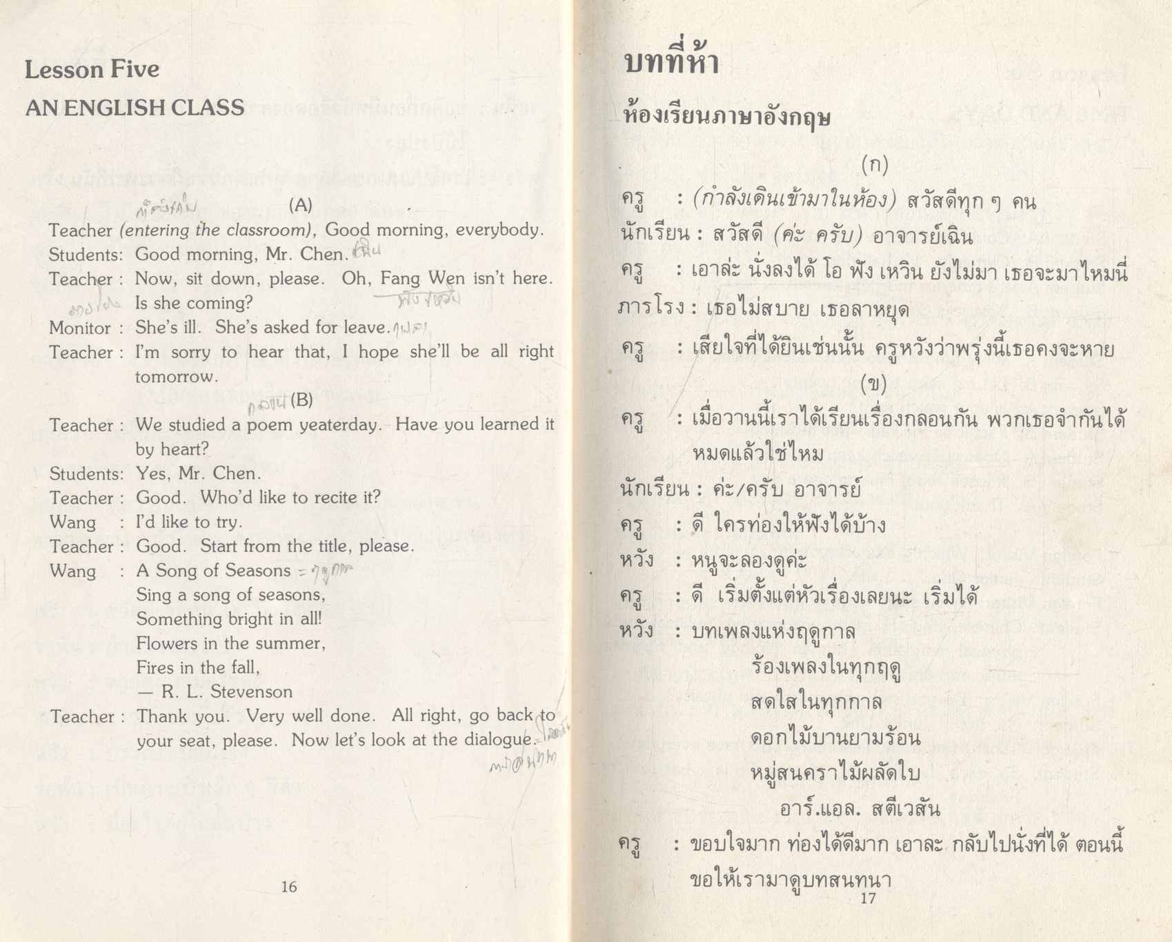 สนทนาภาษาอังกฤษ English Conversation with Thai and Chinese Translation