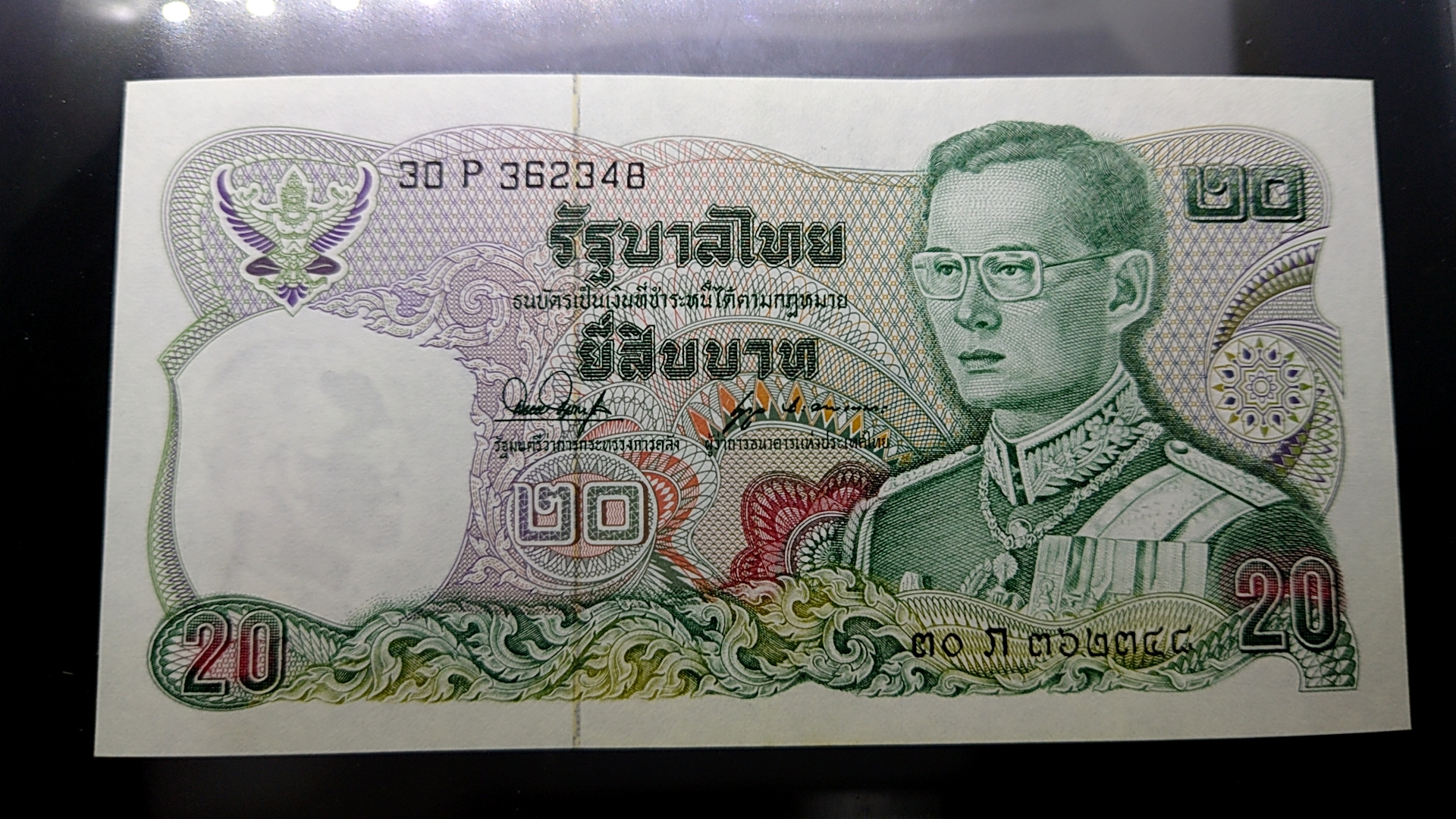 ธนบัตร 20 บาท แบบ 12 เลข 6 หลัก รัชกาลที่9 พ.ศ.2524 หายาก ไม่ผ่านใช้