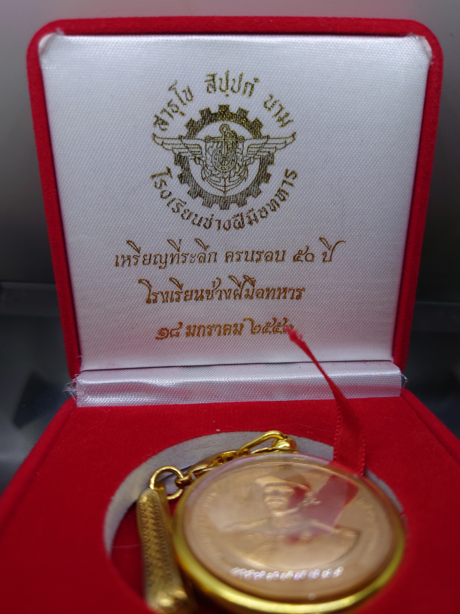 เหรียญพระปิ่นเกล้าเจ้าอยู่หัว เนื้อทองแดง ที่ระลึกครบ 50 ปี โรงเรียนช่างฝีมือทหาร พ.ศ.2553 เลี่ยมพร้อมใช้ พร้อมกล่องเดิม