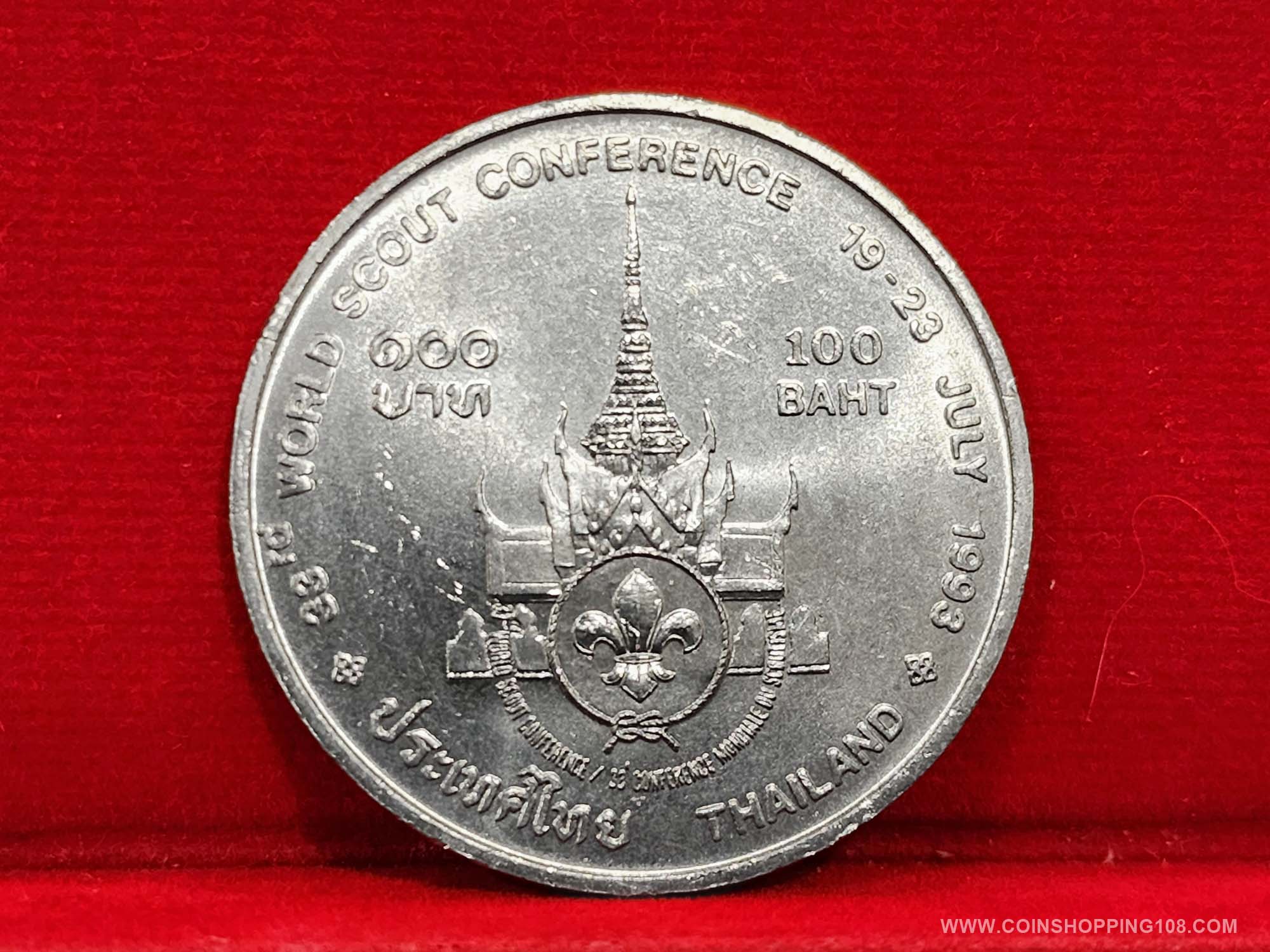 เหรียญ 100 บาท การประชุมสมัชชาลูกเสือโลก ครั้งที่ 33 ปี2536