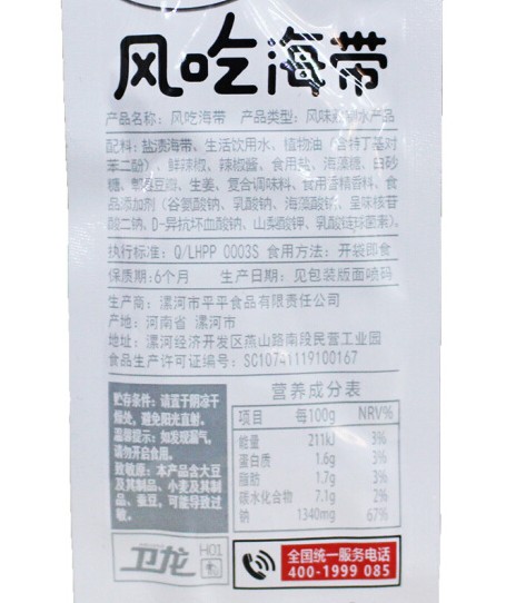 [กล่องใหญ่ x20ชิ้น]สาหร่ายปรุงรสหม่าล่า Wei Long 400g