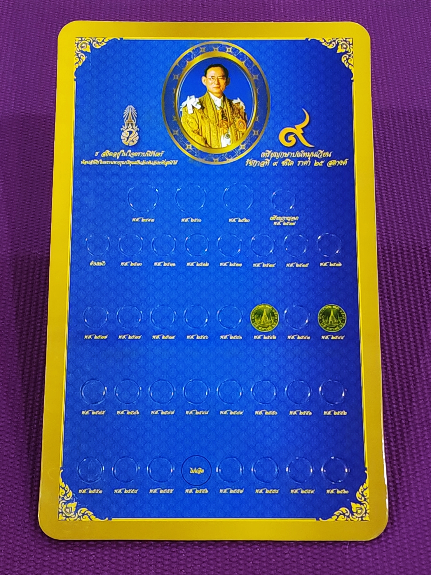 แผงใส่เหรียญ 25 สตางค์ หมุนเวียน รัชกาลที่ 9 ครบชุด 33 ช่อง สีแดง/น้ำเงิน แผงเปล่าใส่เหรียญ คุณภาพดี