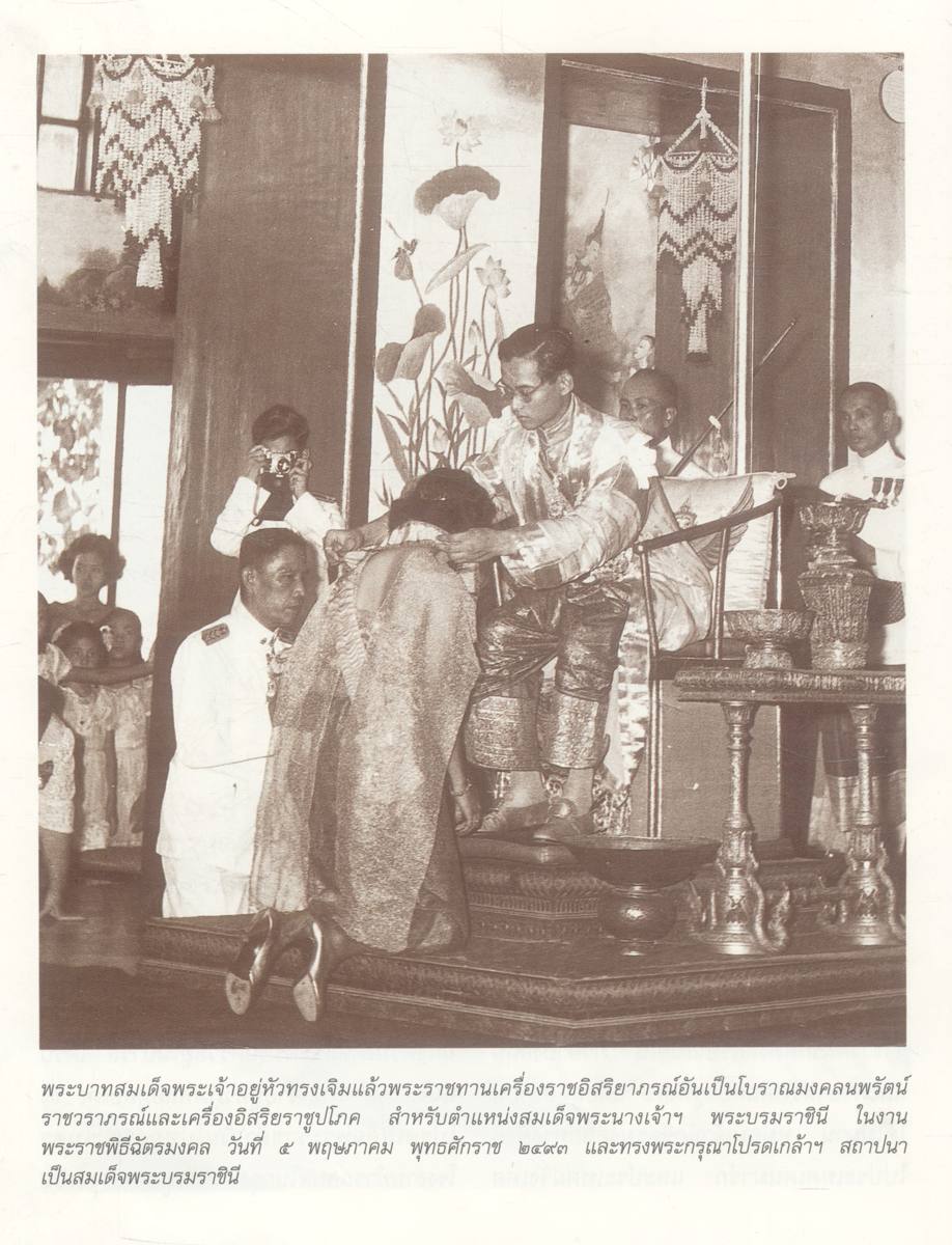 สมเด็จพระบรมราชินีนาถ