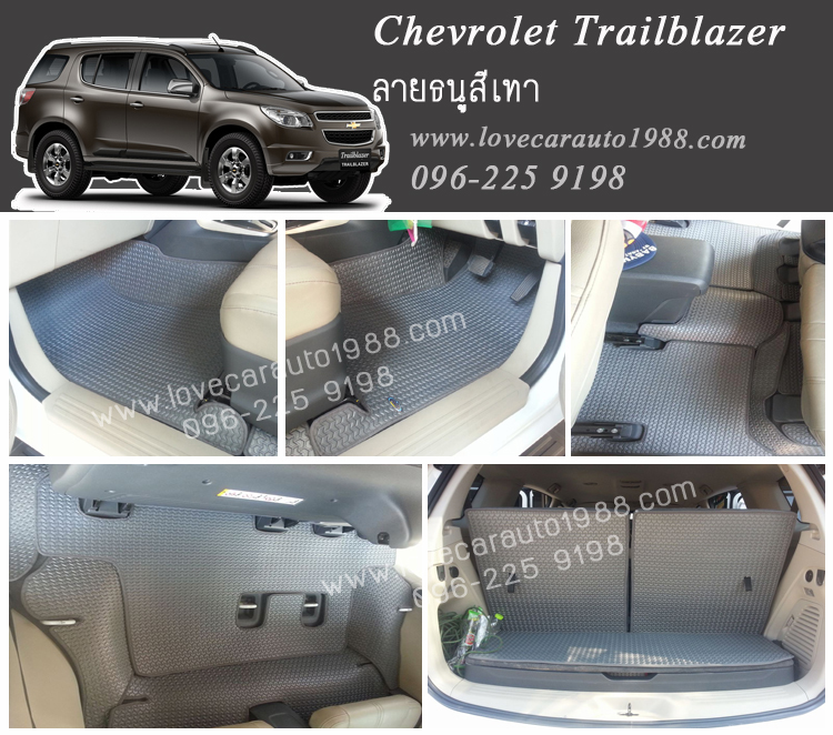 ผ้ายางปูพื้นรถยนต์ ลายธนูสีเทา Chevrolet Trailblazer