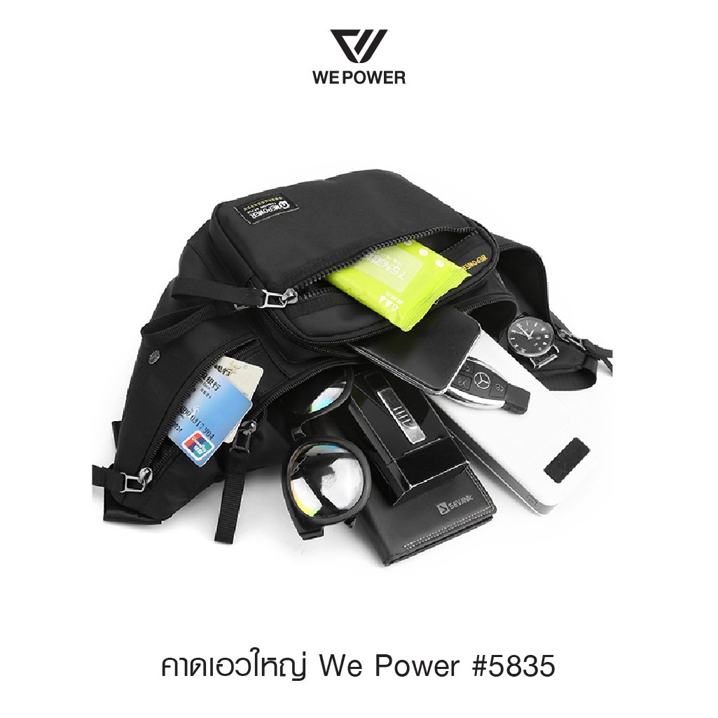 🇹🇭 356 ไทยแลนด์ แทคติคอล คาดเอวใหญ่ We Power #5835