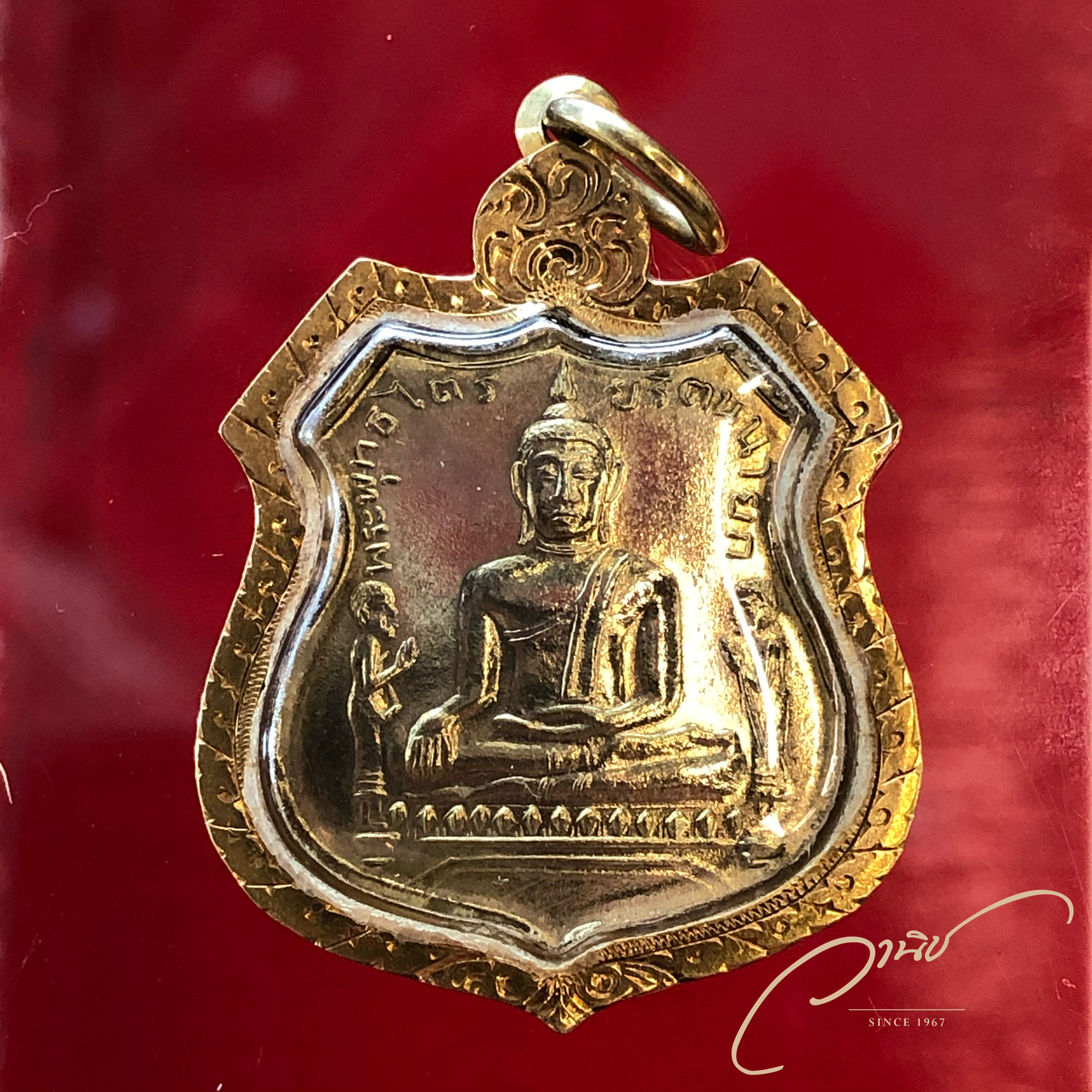 เหรียญอาร์มใหญ่ หลวงพ่อโต วัดพนัญเชิงวรวิหาร ปี2517 (กะไหล่ทอง)