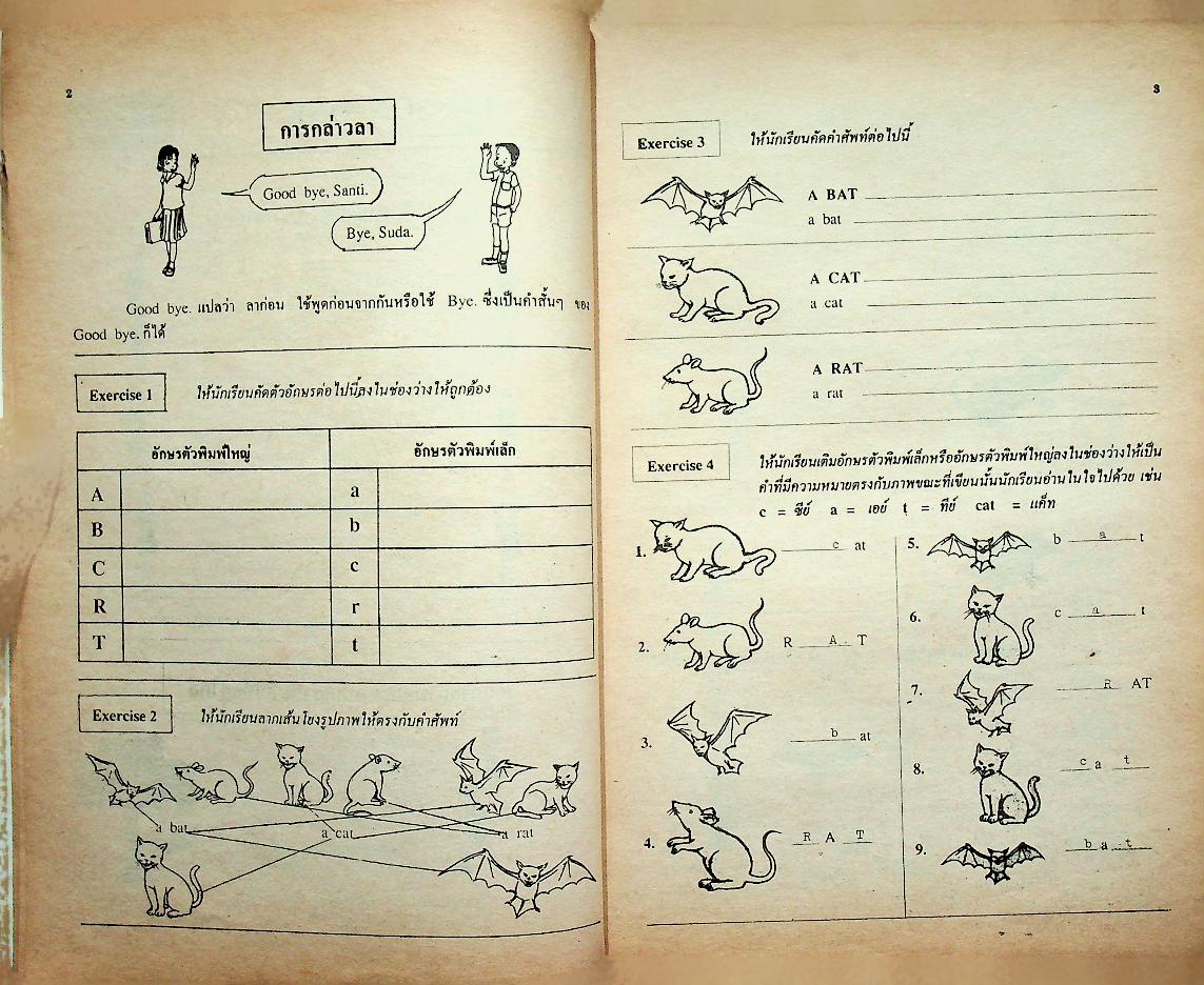 เฉลยสำหรับครูผู้สอน แบบเรียนมาตรฐาน ภาษาอังกฤษ ฉบับพิเศษ ชั้นประถมศึกษาปีที่ 5